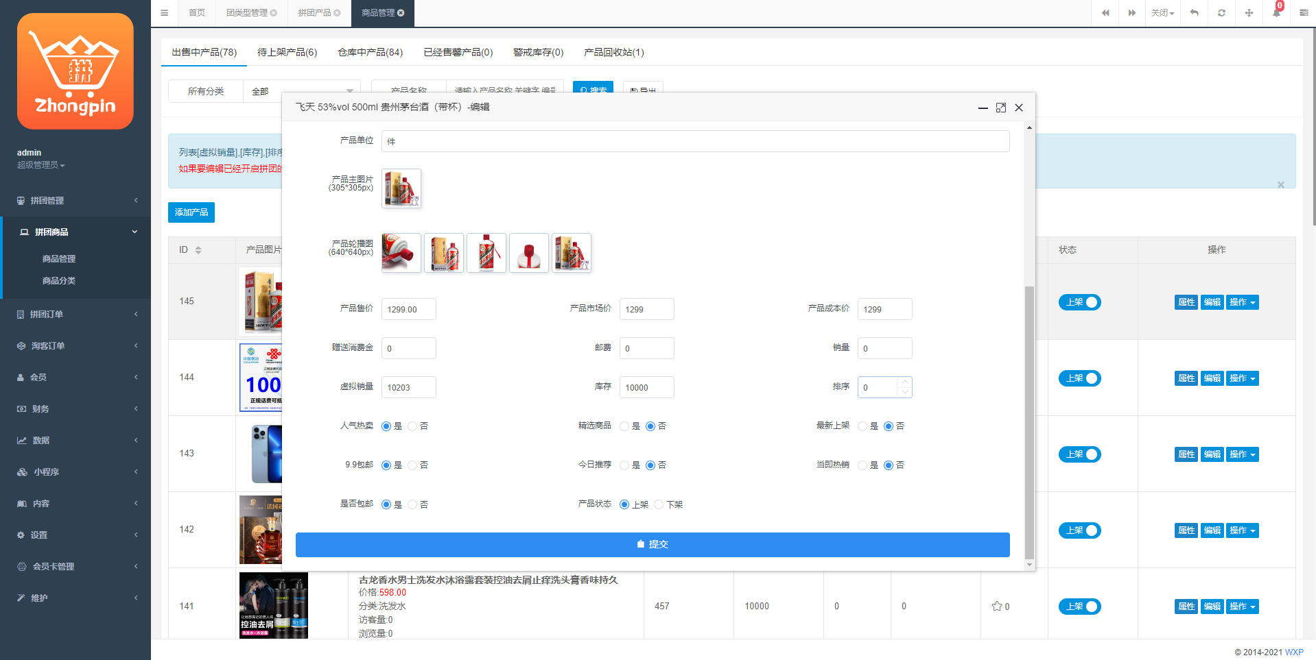uniapp拼团返利系统源码/拼团红包返利系统/拼拼有礼拉新商城源码