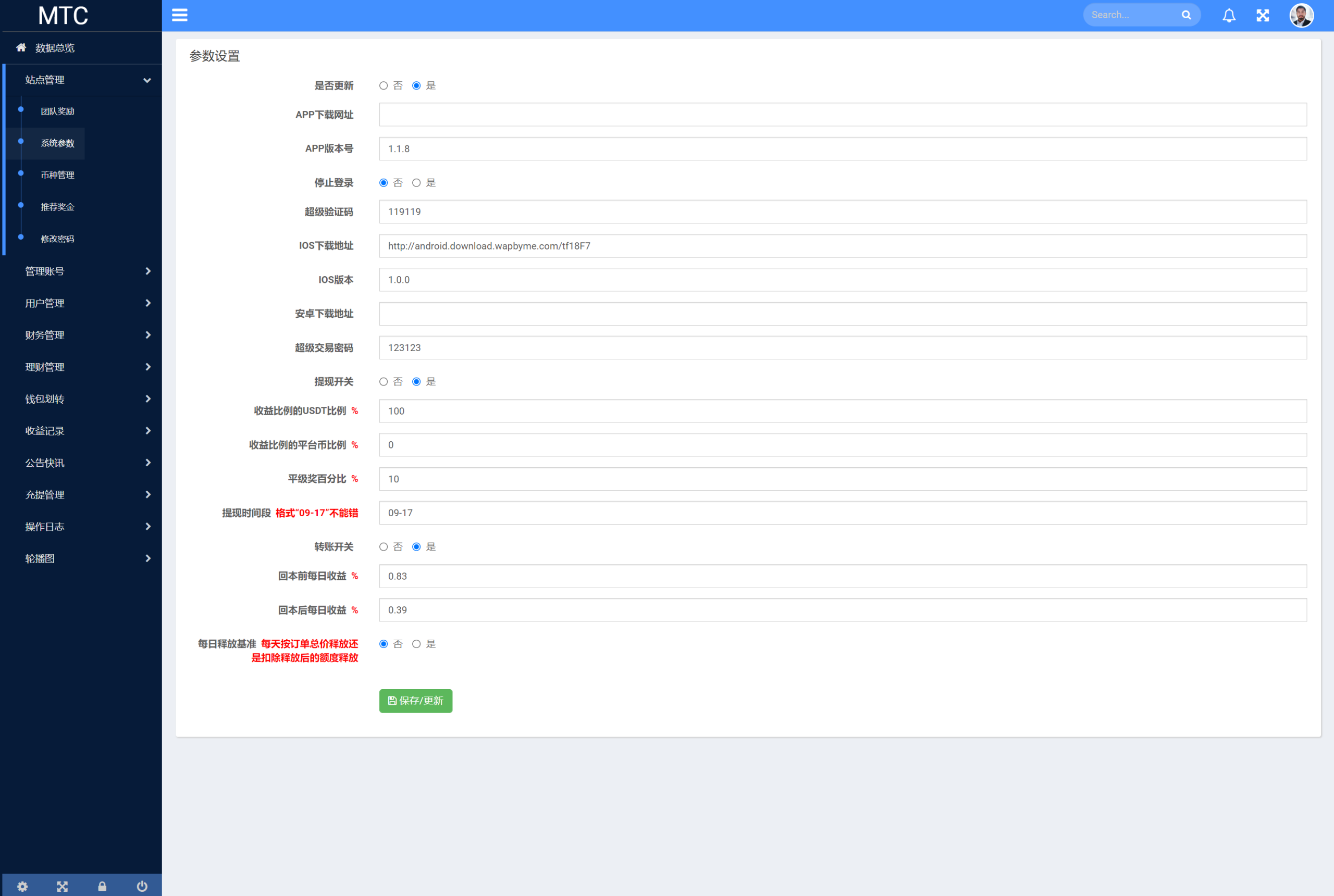 海外usdt理财源码/usdt投资项目源码众筹/OTC交易 - 图6