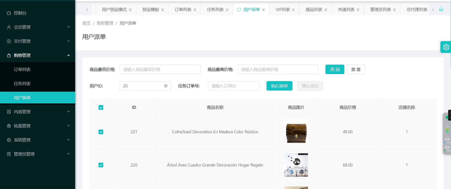 Tesco海外多语言刷单任务商城源码/指派订单/任务叠加模式+自选模式+余额倍率模式+余额本金模式/一键分配用户预设模板/完整代理端 - 图9 | 8-8G海外源码 Tesco海外多语言刷单任务商城源码/指派订单/任务叠加模式+自选模式+余额倍率模式+余额本金模式/一键分配用户预设模板/完整代理端 - 图9