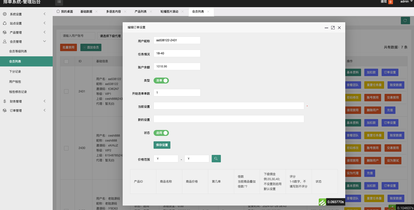 海外多语言抢单商城定制UI tiktok多语言海外刷单/抢单系统/订单自动匹配系统/连单卡单/海外源码