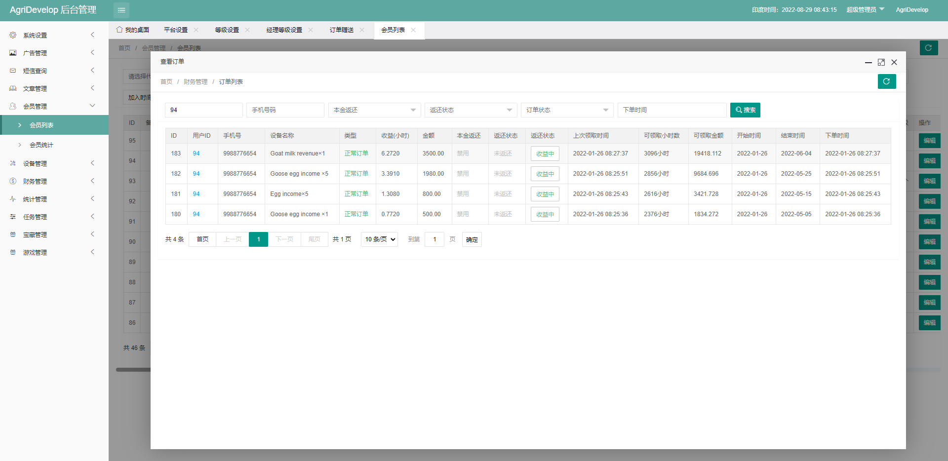 海外版理财系统源码/投资理财源码/注册奖励每日任务/前端uinapp - 图9