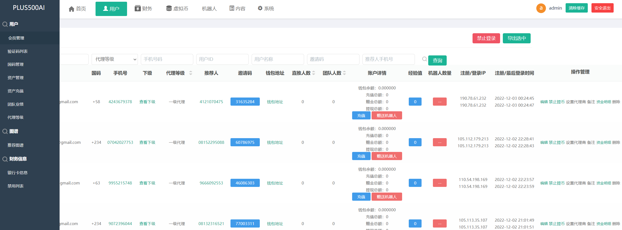 运营版量化机器人/虚拟币投资理财源码/PC落地页/前端vue