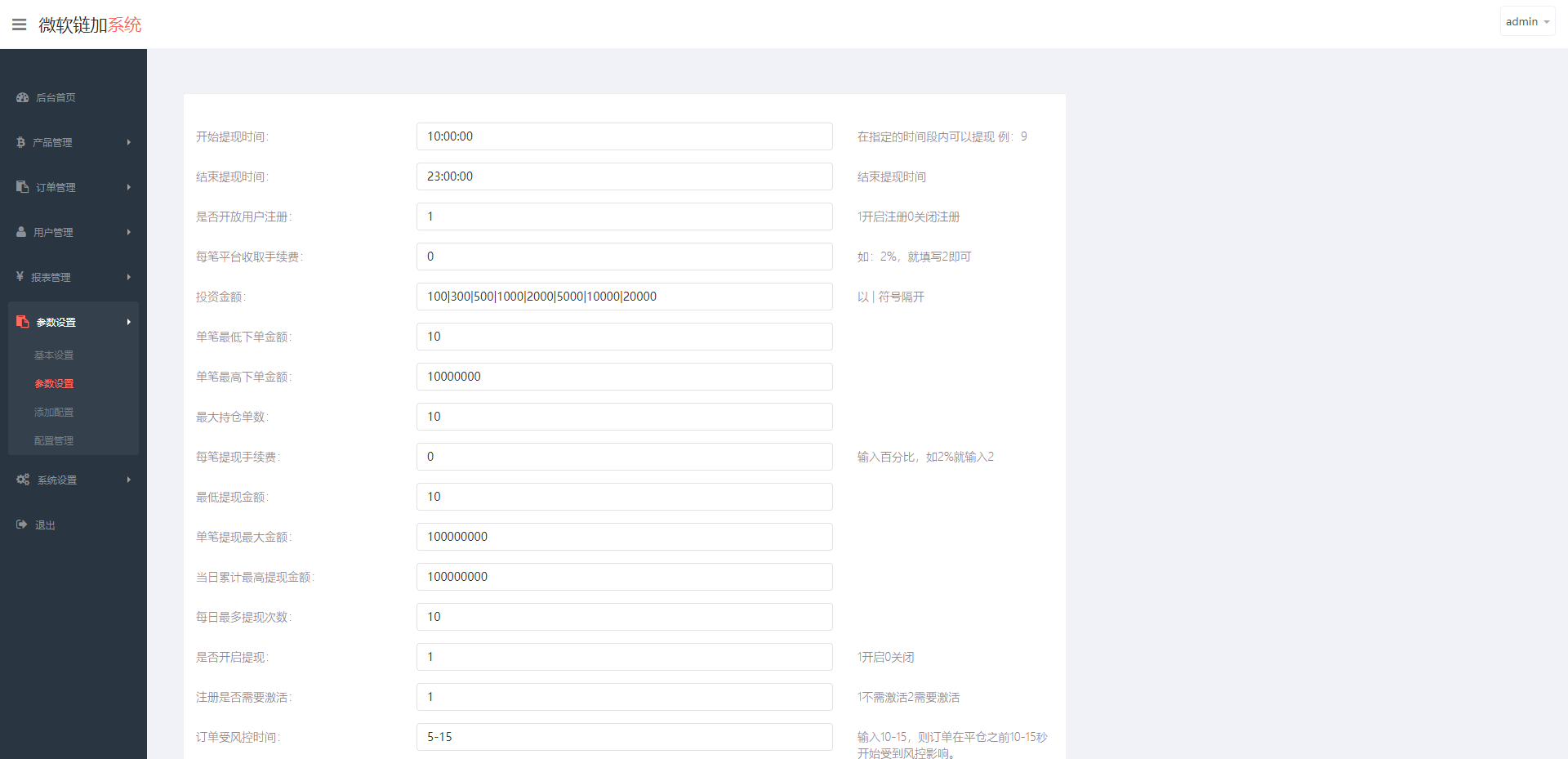 最新二开版多语言微交易/外汇虚拟币微盘源码/伪交易所系统
