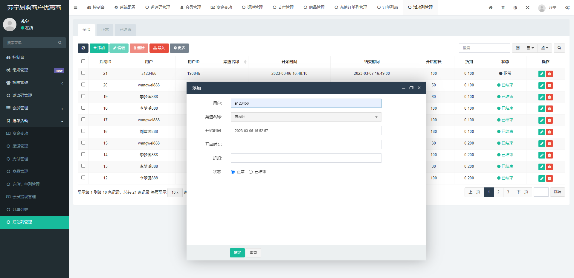 苏宁易购优惠卷投资系统源码/奢饰品投资理财源码 - 图9