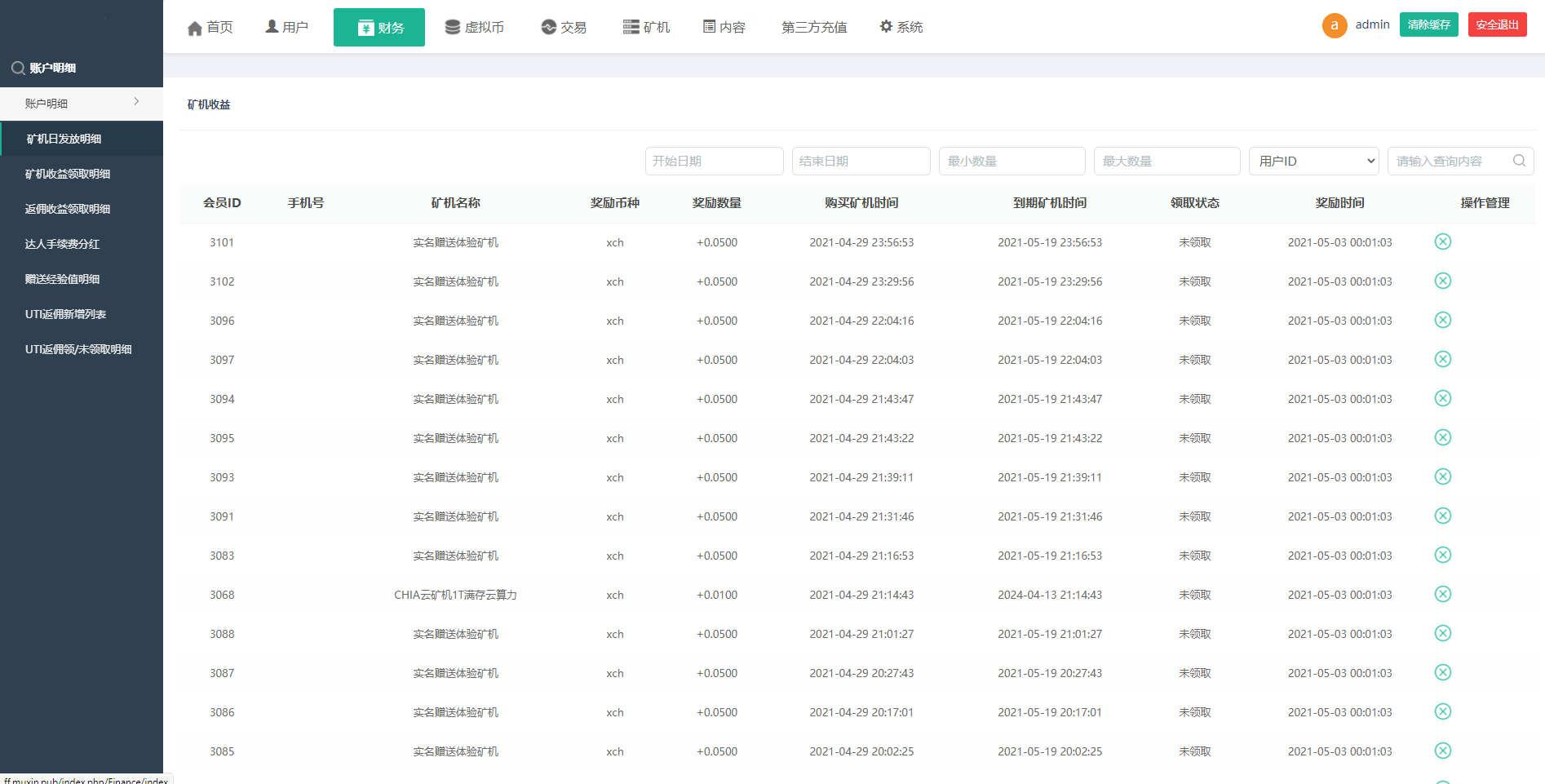 区块链矿机源码/云算力矿机/USDT支付/矿机交易/挖矿系统
