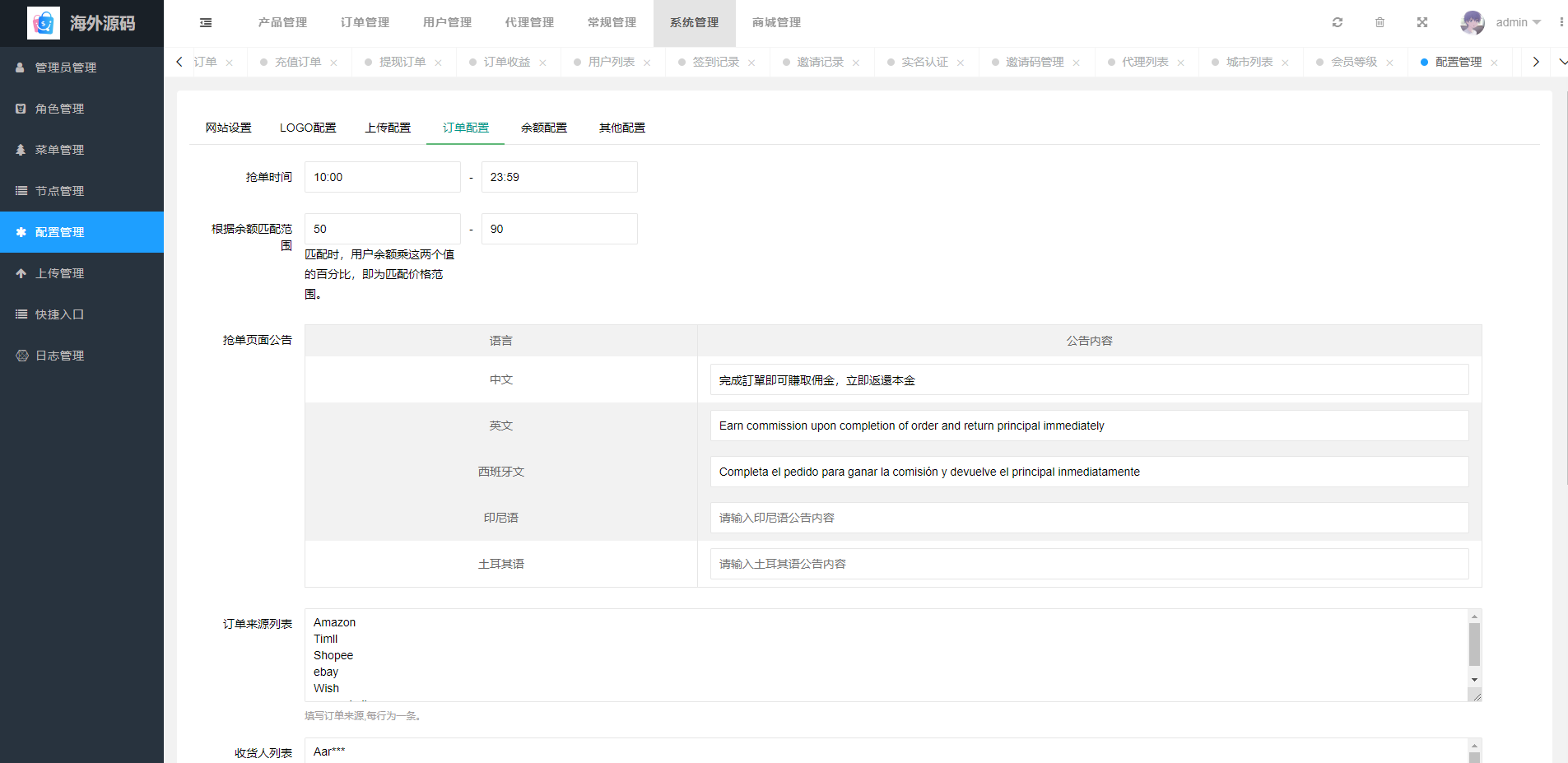 海外抢单刷单系统源码/前端uinapp/策略组在线派单/订单自动匹配系统