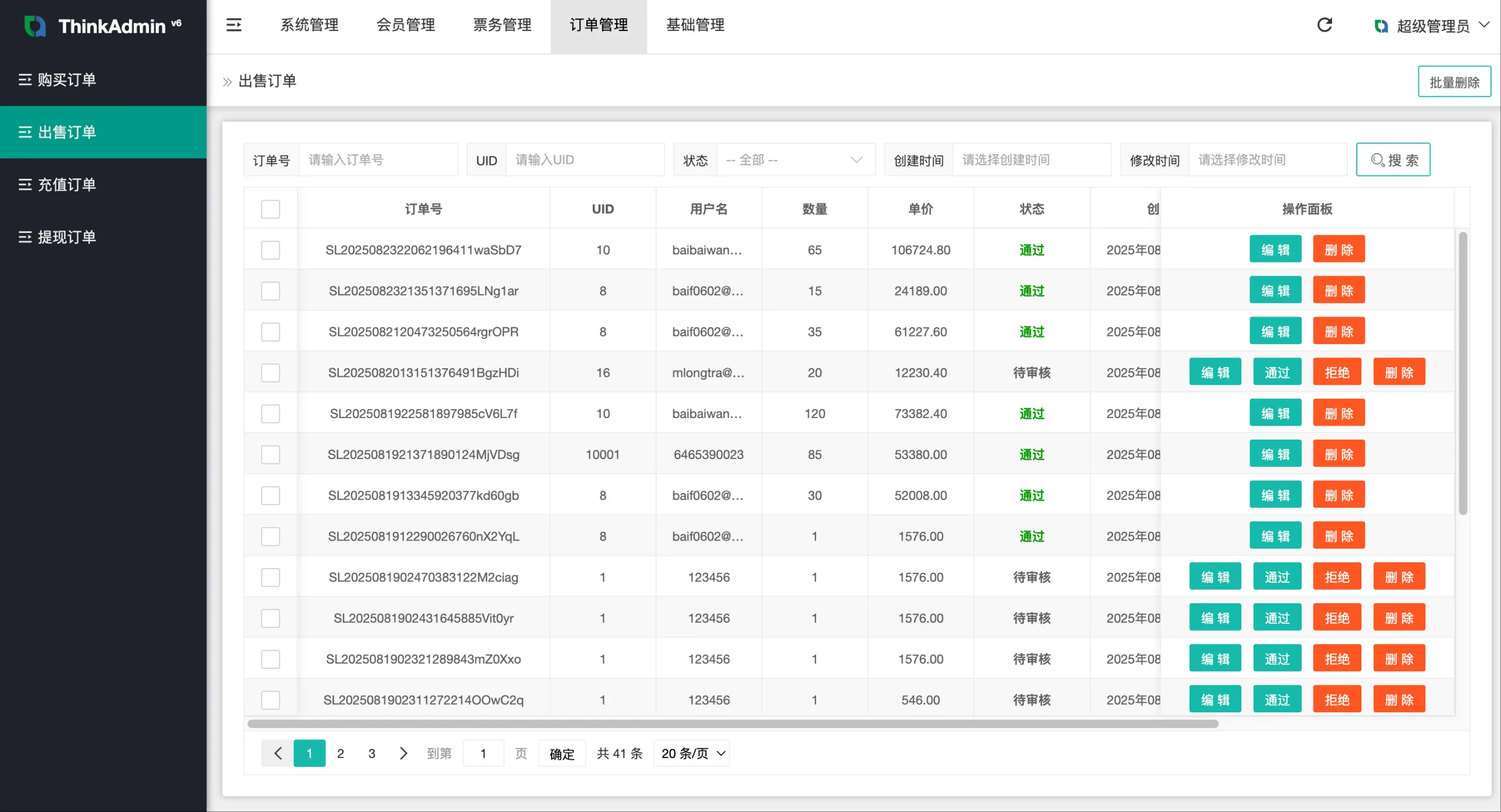 【最新海外多语言演唱会互助系统】买票卖票/互助系统/票务系统/门票回收/海外源码