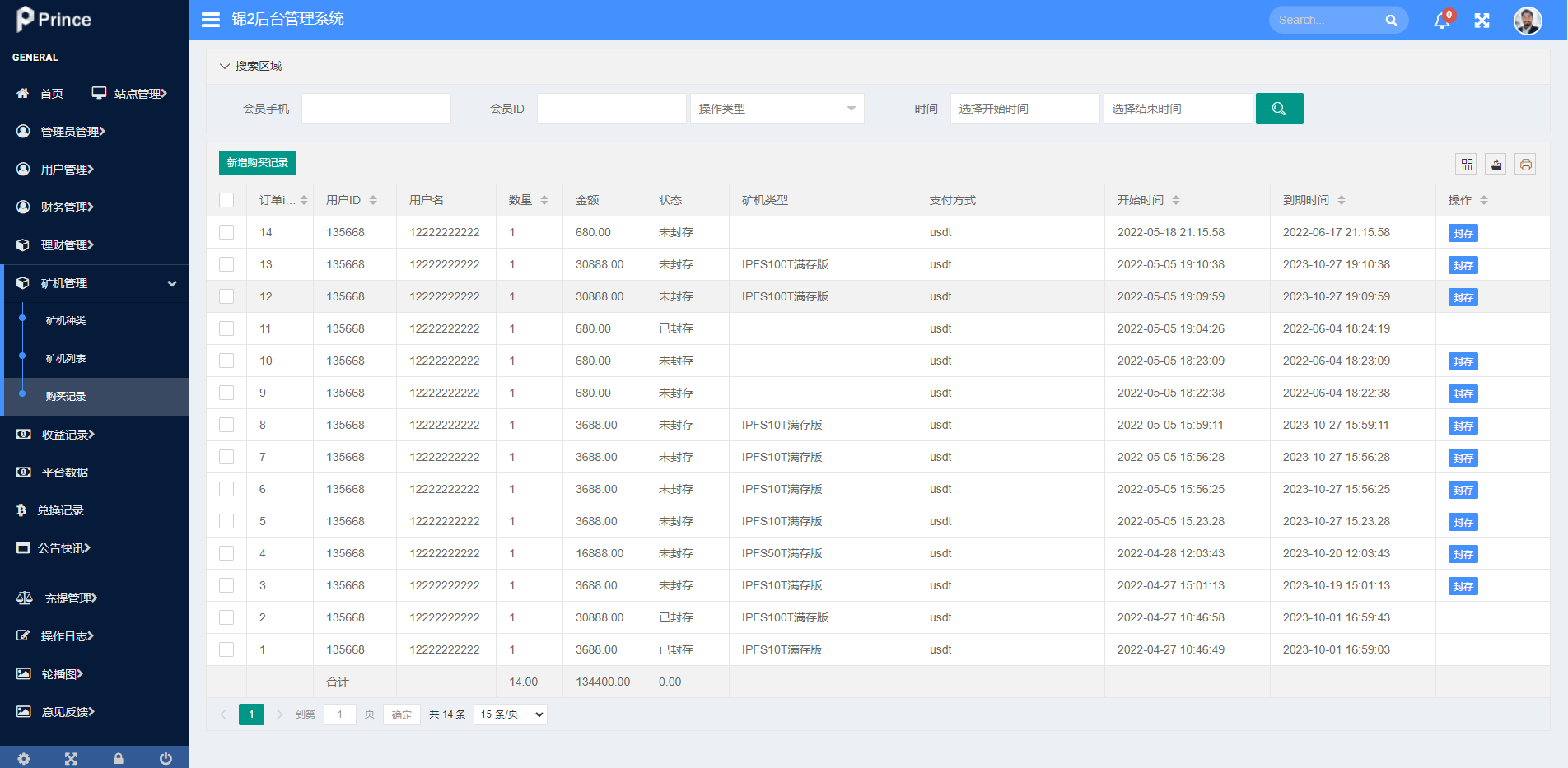 FIL矿机系统源码/以太坊矿机/FIL+CHIA+BZZ/USDT链上充提/区块链矿机 - 图6