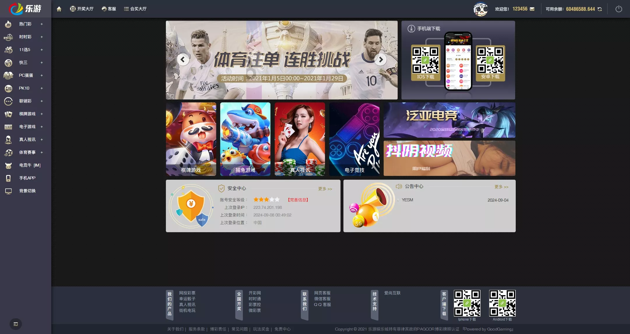 大富二开全新UI乐游博悦娱乐源码Linux系统+合买大厅+余额宝理财+前后端重构+完整运营修复版本