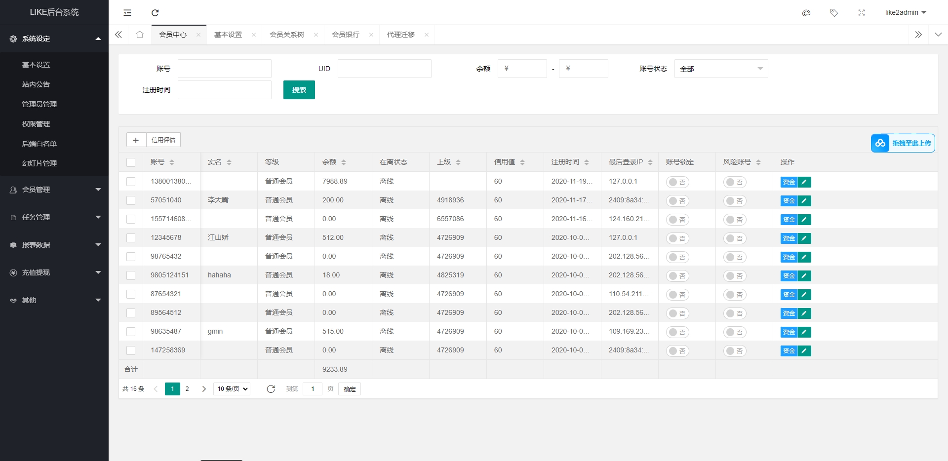 海外多语言LIKE任务点赞抢单刷单系统源码抖音点赞YouTube任务点赞源码