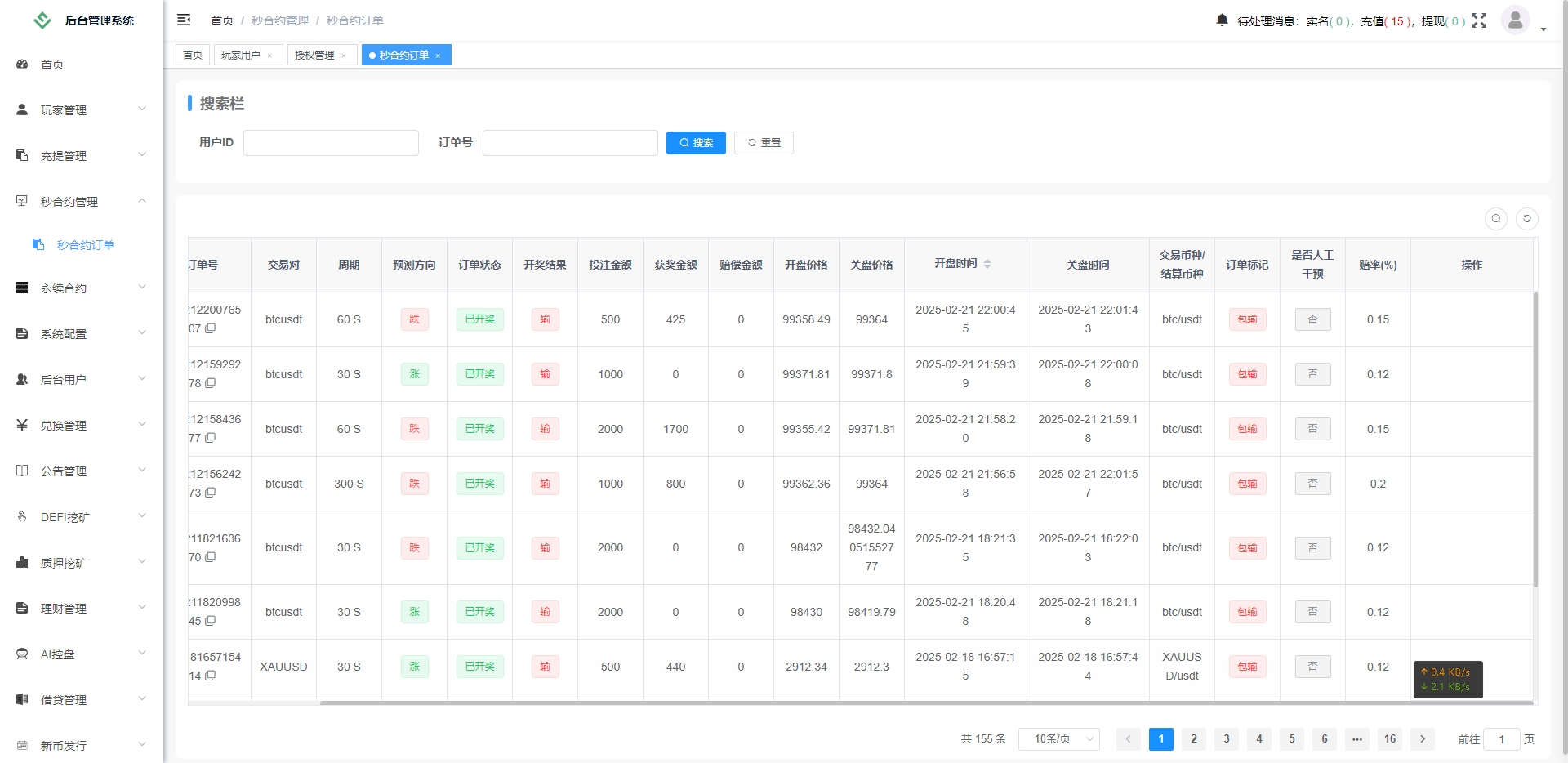 海外多语言交易所AI控盘秒合约币币交易永续合约U本位新币发行DEFI挖矿源码 - 图15