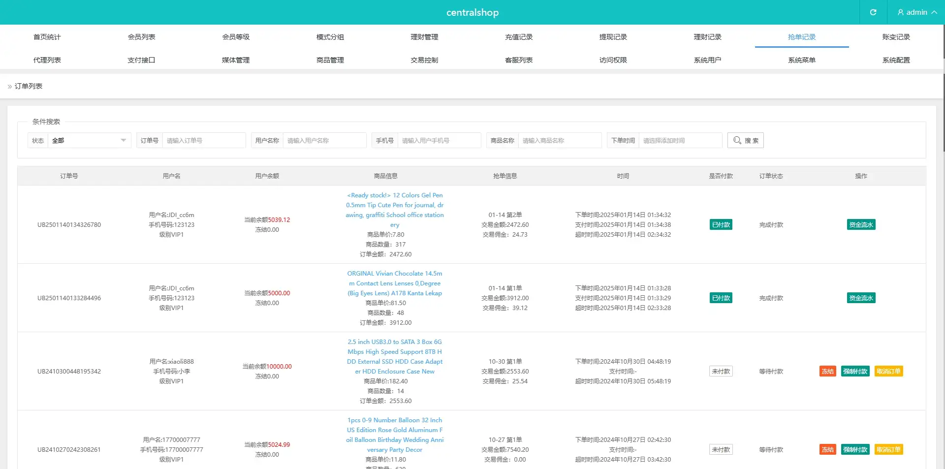 海外tiktok抢单刷单系统/前端uniapp/多语言刷单打针
