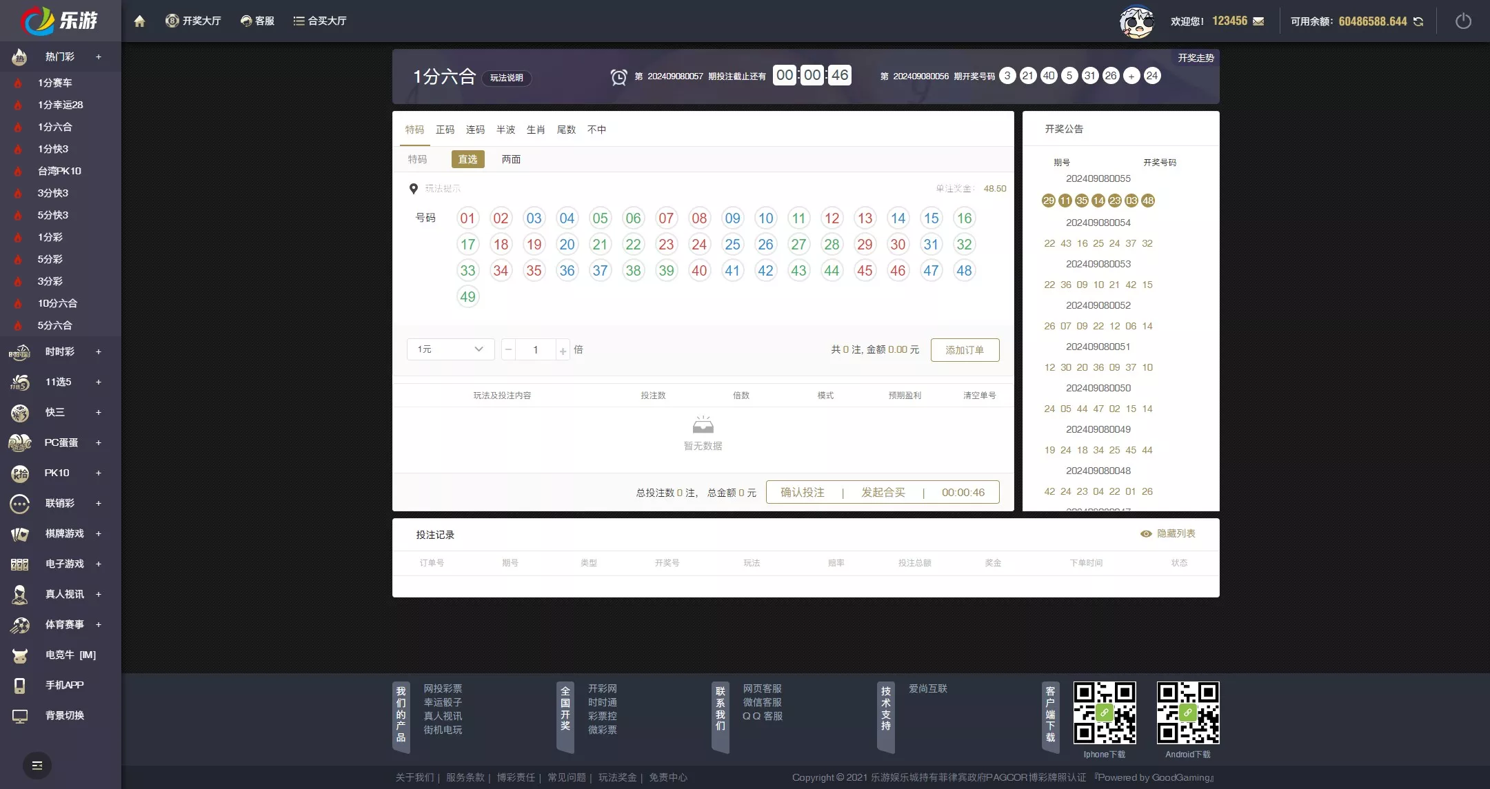 大富二开全新UI乐游博悦娱乐源码Linux系统+合买大厅+余额宝理财+前后端重构+完整运营修复版本