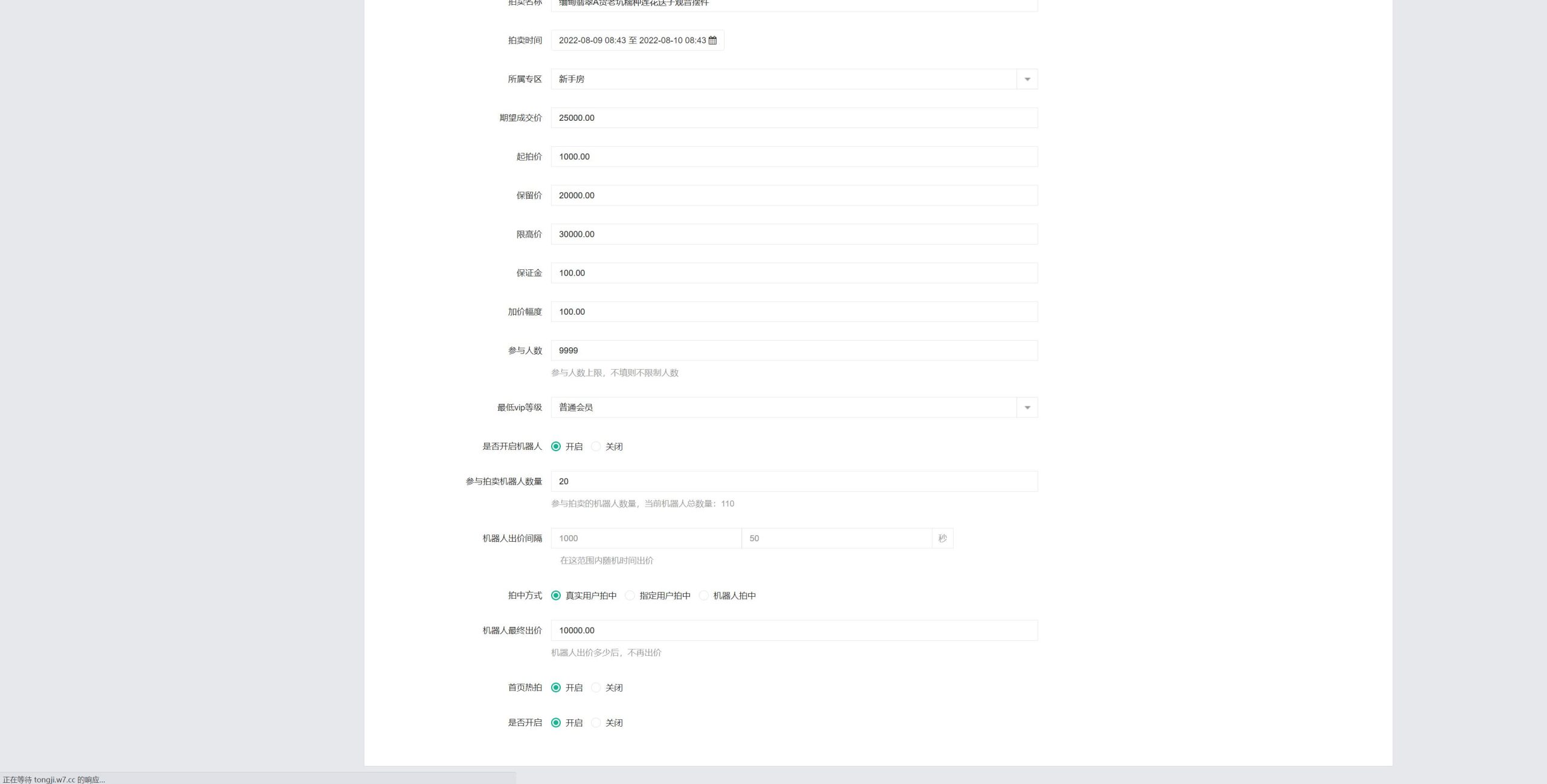 双语言版竞拍系统/竞拍转拍源码/竞拍商城/商场寄售系统
