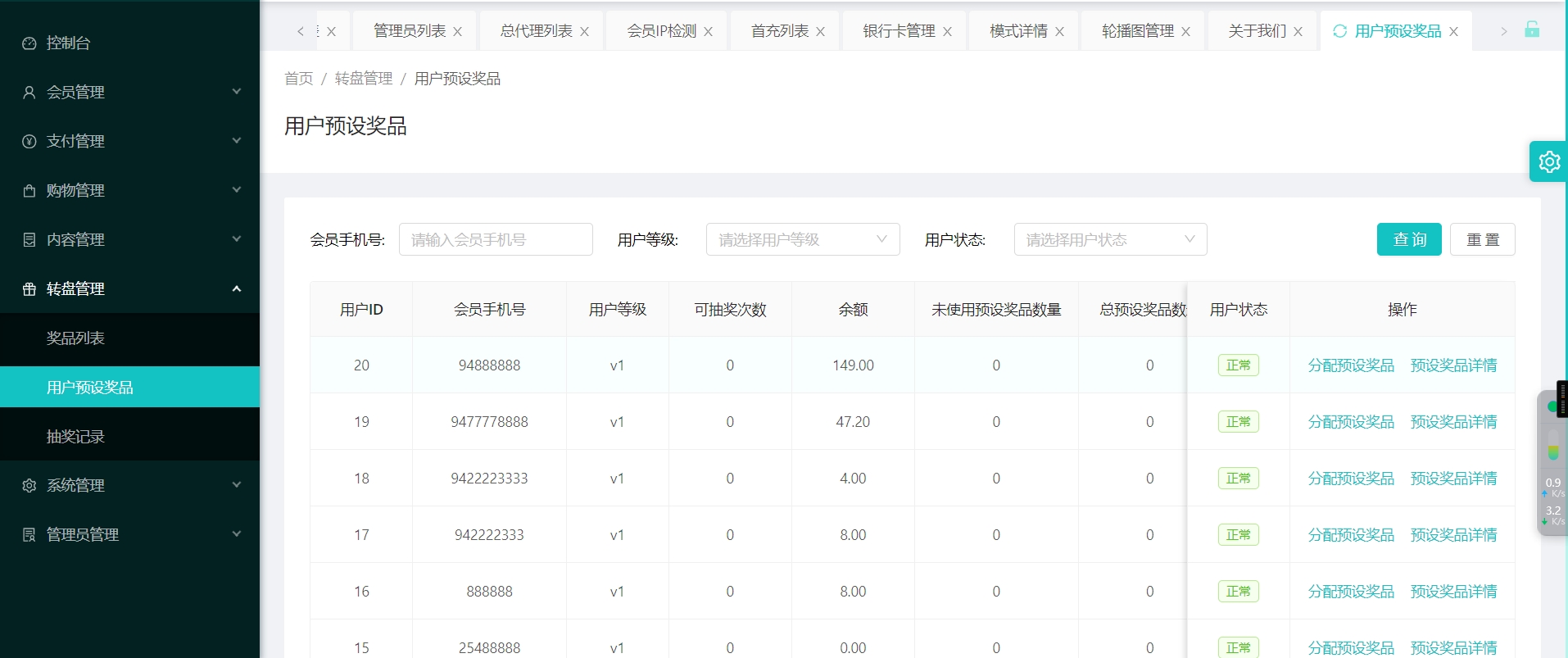 Tesco海外多语言刷单任务商城源码/指派订单/任务叠加模式+自选模式+余额倍率模式+余额本金模式/一键分配用户预设模板/完整代理端 - 图10 | 8-8G海外源码 Tesco海外多语言刷单任务商城源码/指派订单/任务叠加模式+自选模式+余额倍率模式+余额本金模式/一键分配用户预设模板/完整代理端 - 图10