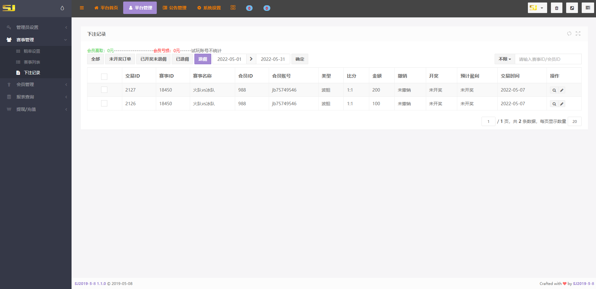 二开版TG淘金网反波胆5.02版本系统源码 - 图9