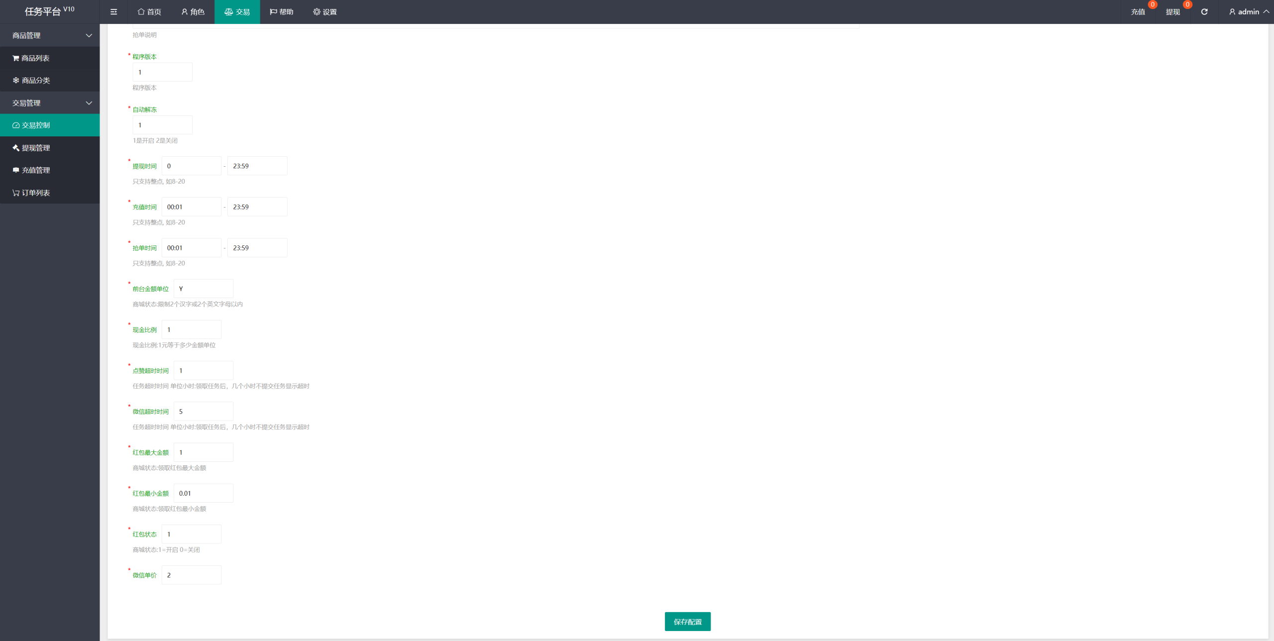 新版UI抢单系统/抢单刷单源码/订单自动匹配系统源码