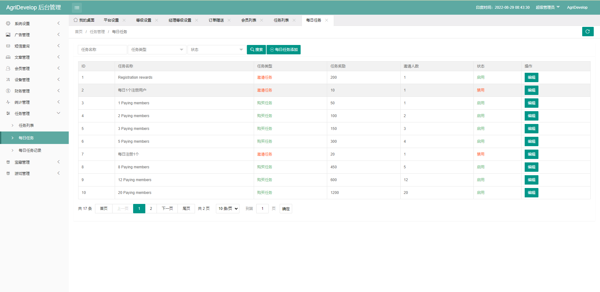 海外版理财系统源码/投资理财源码/注册奖励每日任务/前端uinapp - 图10