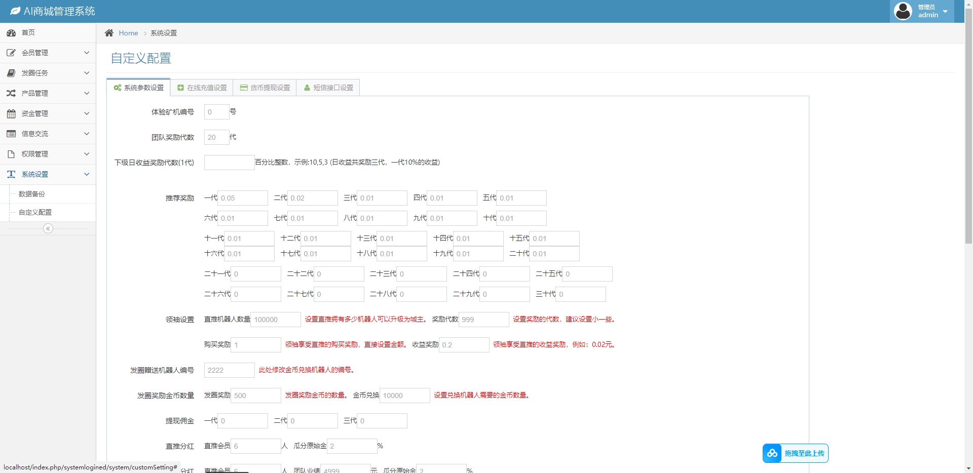 德沃汽车投资理财源码/汽车租凭投资理财源码