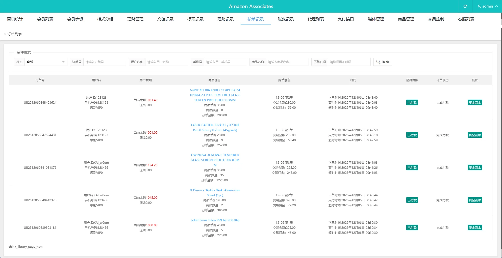 【多语言VUE海外刷单】PHP海外抢单刷单系统源码/多语言抢单/打针/做单/分组杀叠加组刷单源码 - 图9 | 8-8G海外源码 【多语言VUE海外刷单】PHP海外抢单刷单系统源码/多语言抢单/打针/做单/分组杀叠加组刷单源码 - 图9