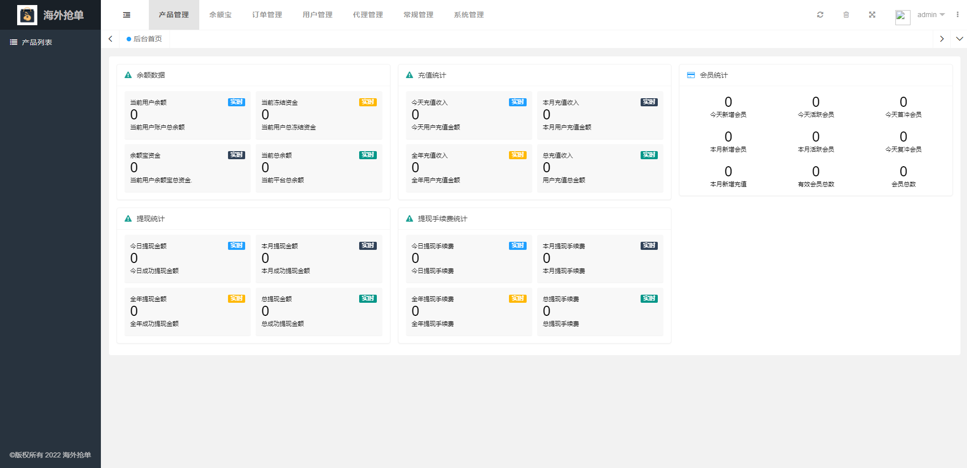 amazon多语言海外抢单系统/抢单刷单源码/订单自动匹配系统/前端uinapp