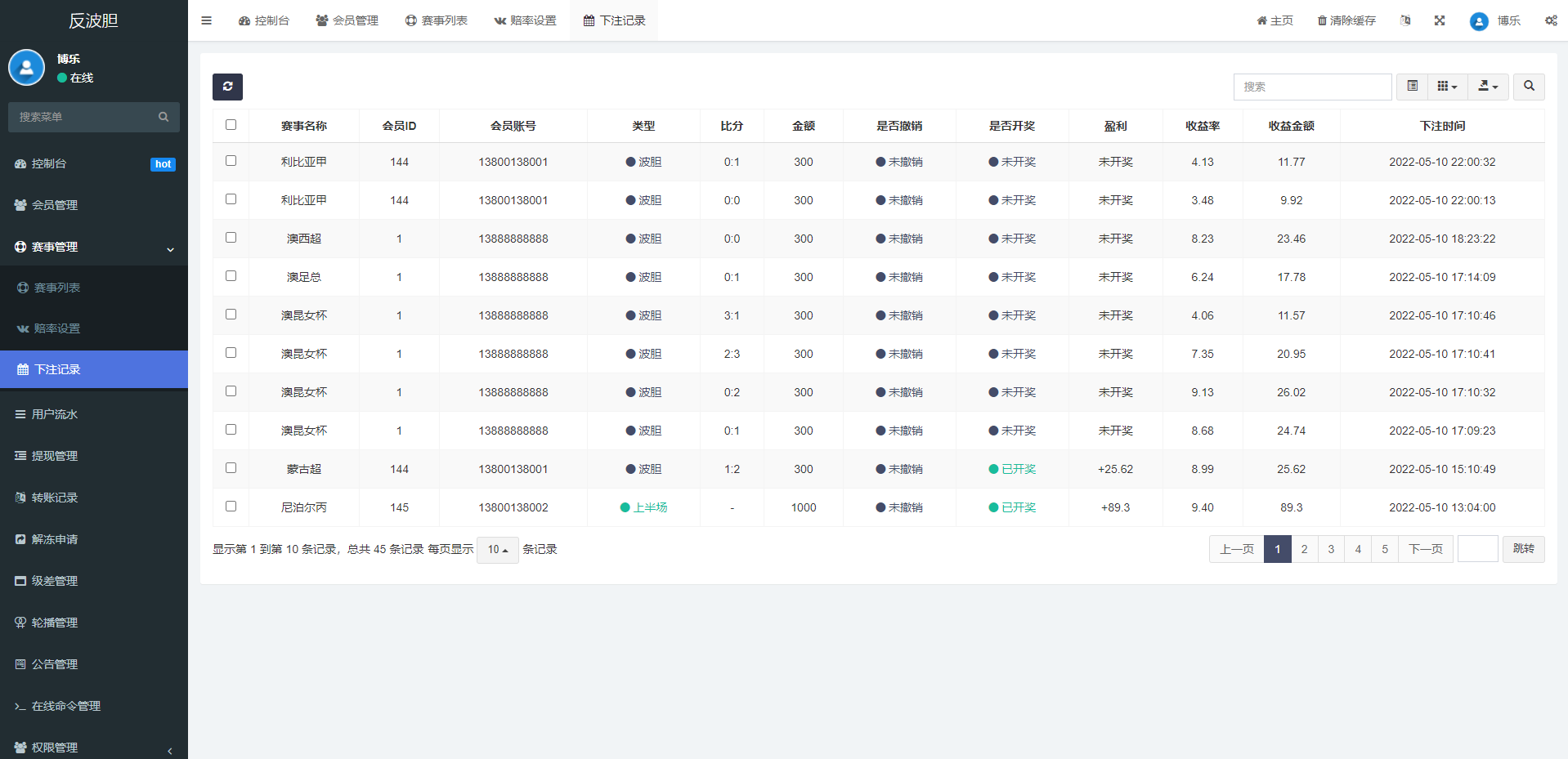 反波胆系统源码/usdt充值/双语言球盘/足球下注系统源码 - 图8
