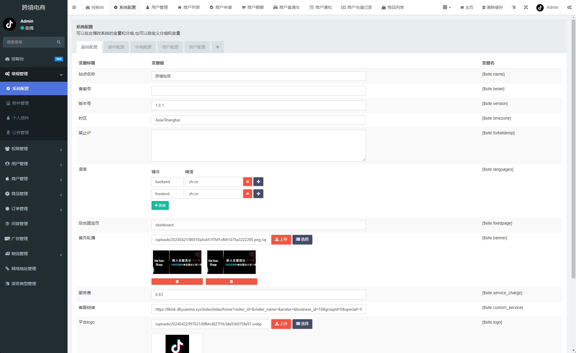新版PHP海外Tiktok跨境商城源码系统/多语言tiktok商城/内置客服/内嵌tiktok - 图7 | 8-8G海外源码 新版PHP海外Tiktok跨境商城源码系统/多语言tiktok商城/内置客服/内嵌tiktok - 图7