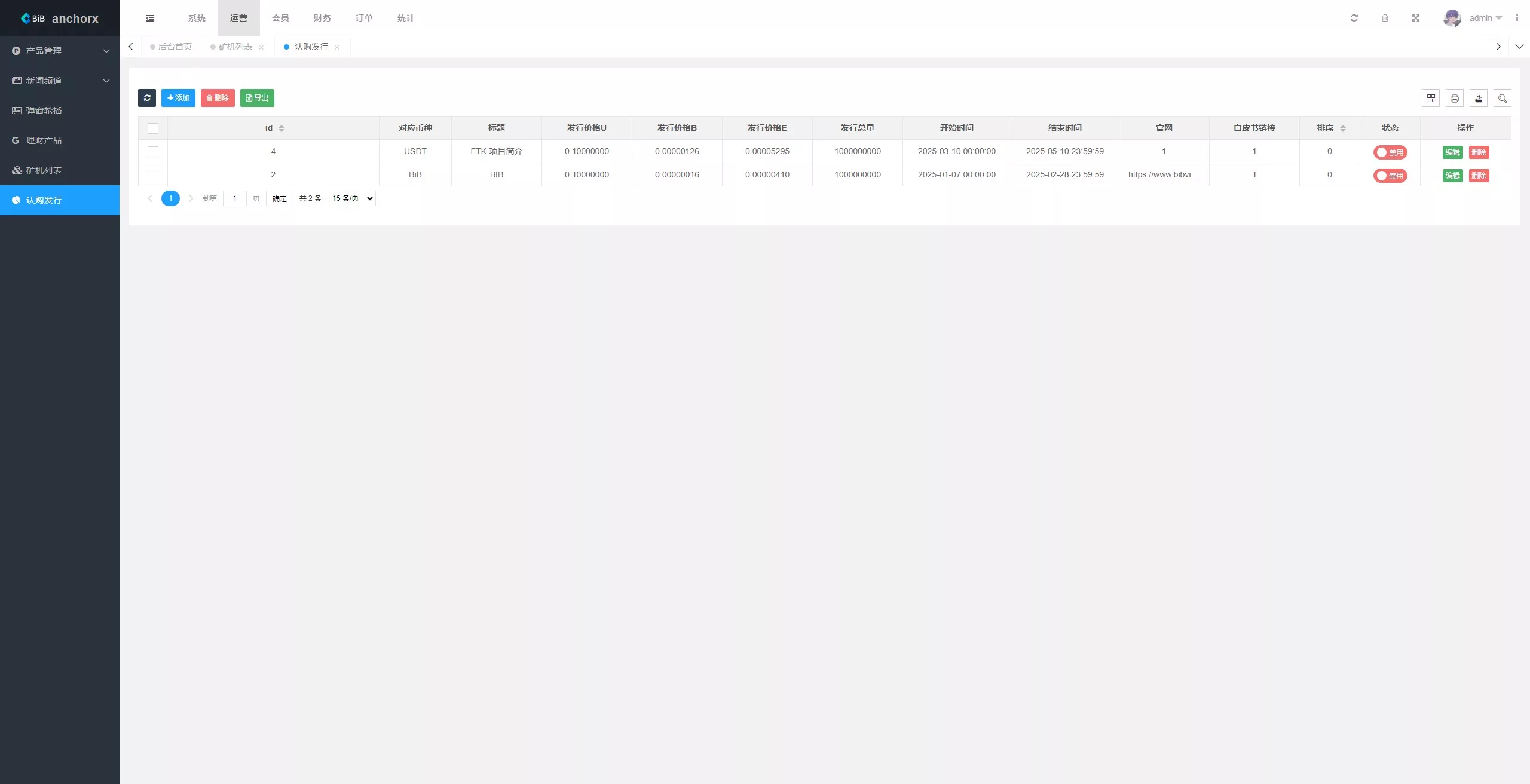 【AnchorX交易所】多语言交易所+币币交易+期权合约+永续合约+新币申购+矿机理财+C2C+前端UNIAPP - 图15