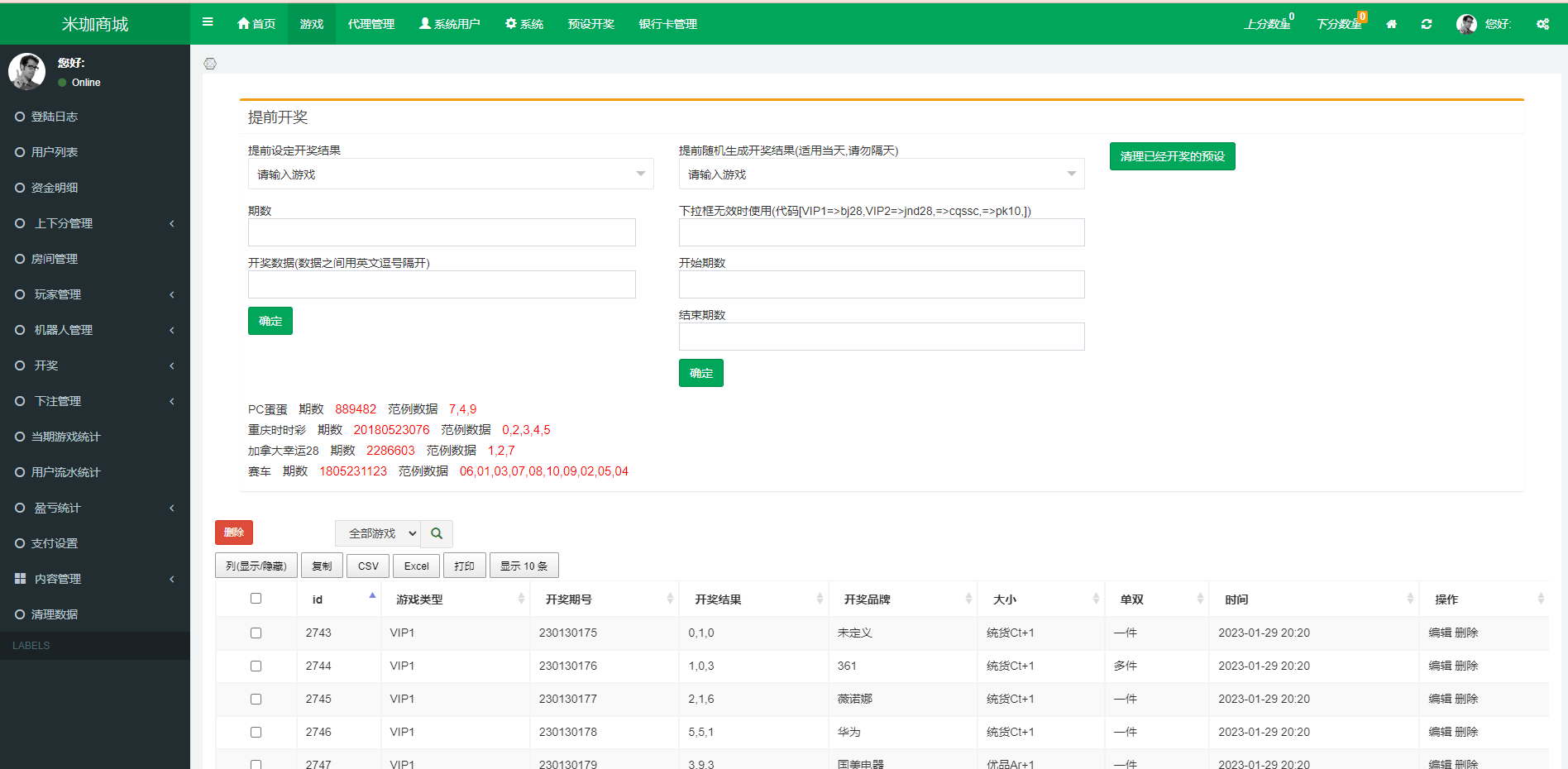 伪商城刷单系统源码/订单自动匹配系统/带预设/代理后台