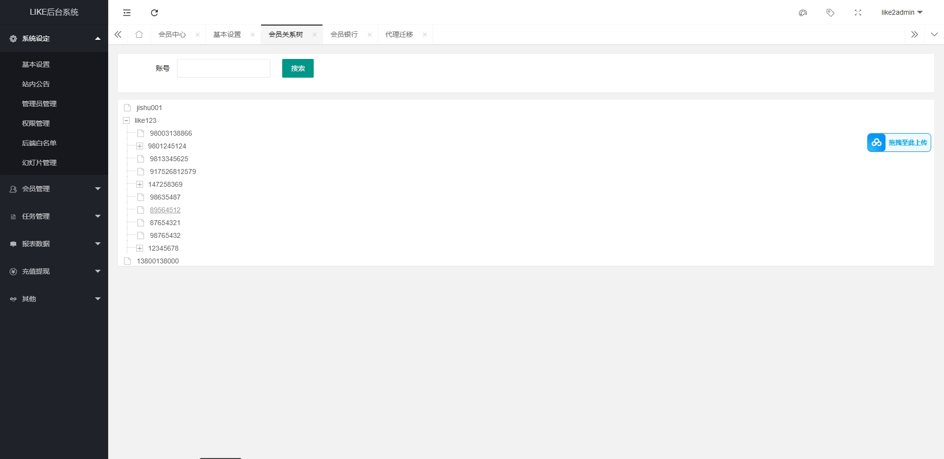 海外多语言LIKE任务点赞抢单刷单系统源码抖音点赞YouTube任务点赞源码