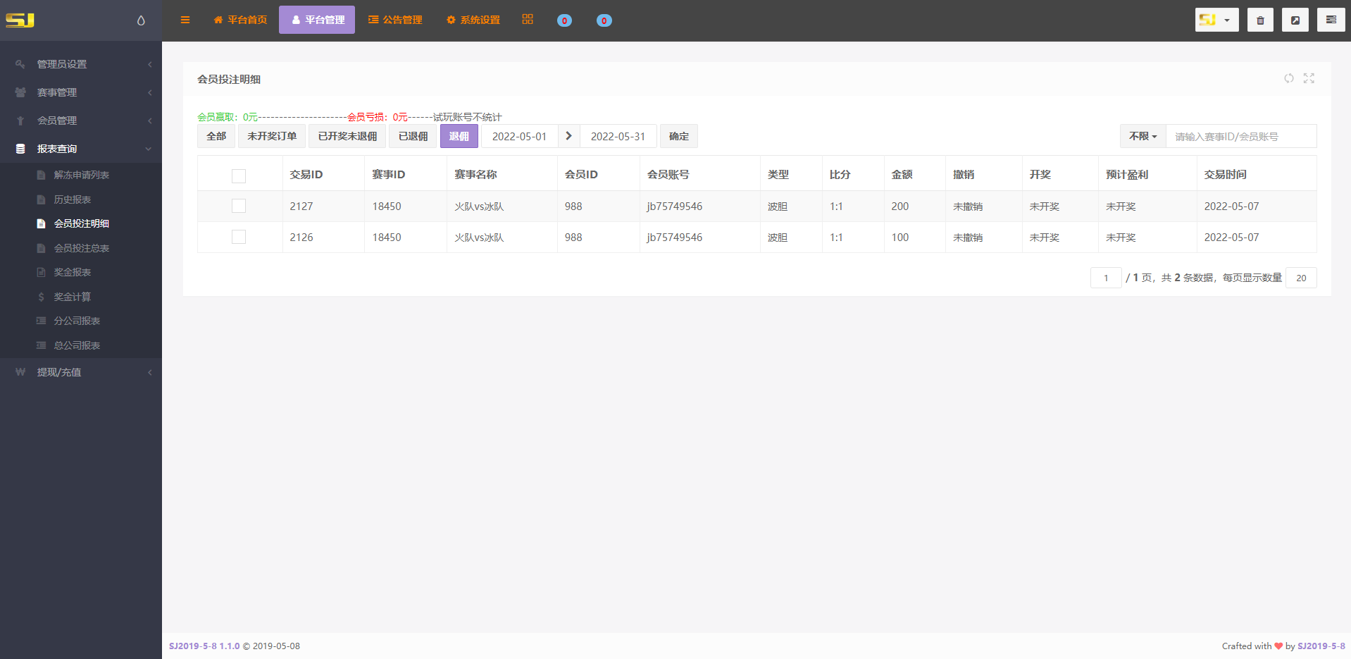 二开版TG淘金网反波胆5.02版本系统源码 - 图10