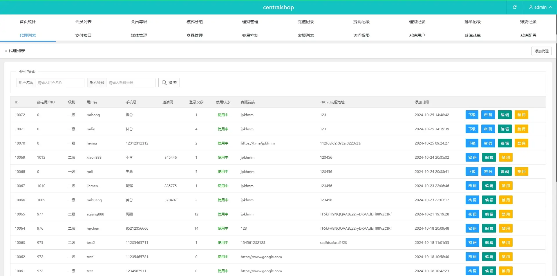 海外tiktok抢单刷单系统/前端uniapp/多语言刷单打针