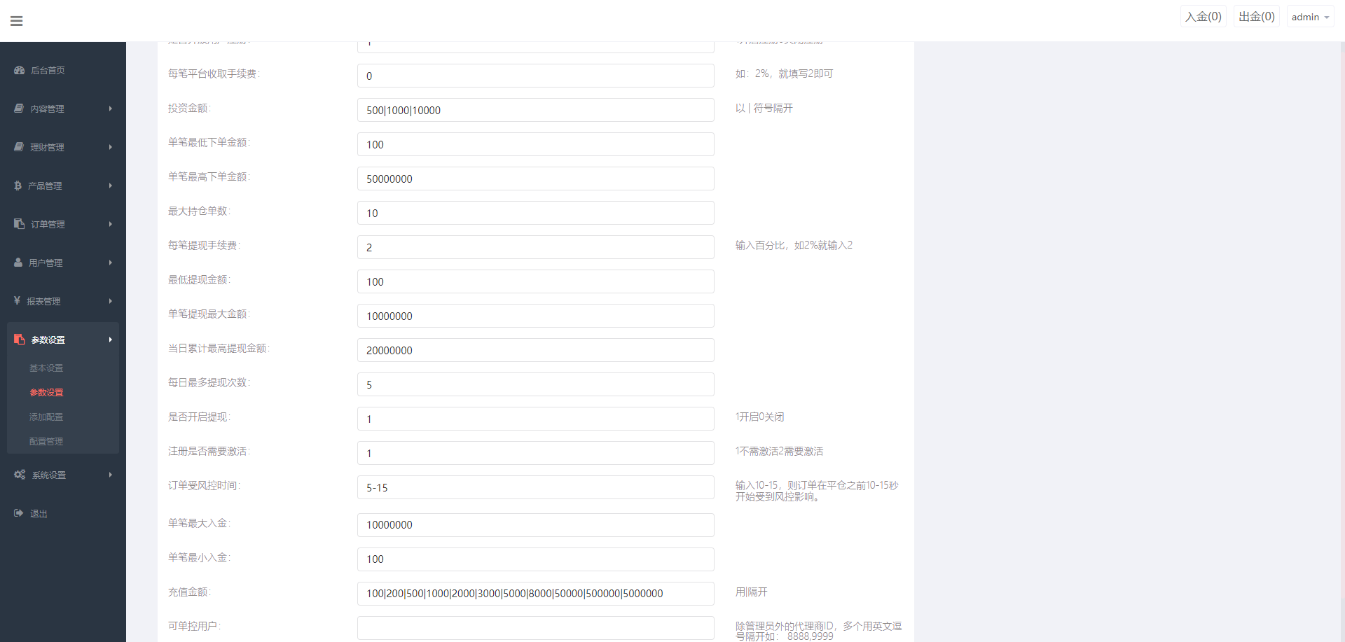 前端uniapp微盘系统/微交易时间盘源码/期货涨跌交易 - 图10 | 8-8G海外源码 前端uniapp微盘系统/微交易时间盘源码/期货涨跌交易 - 图10