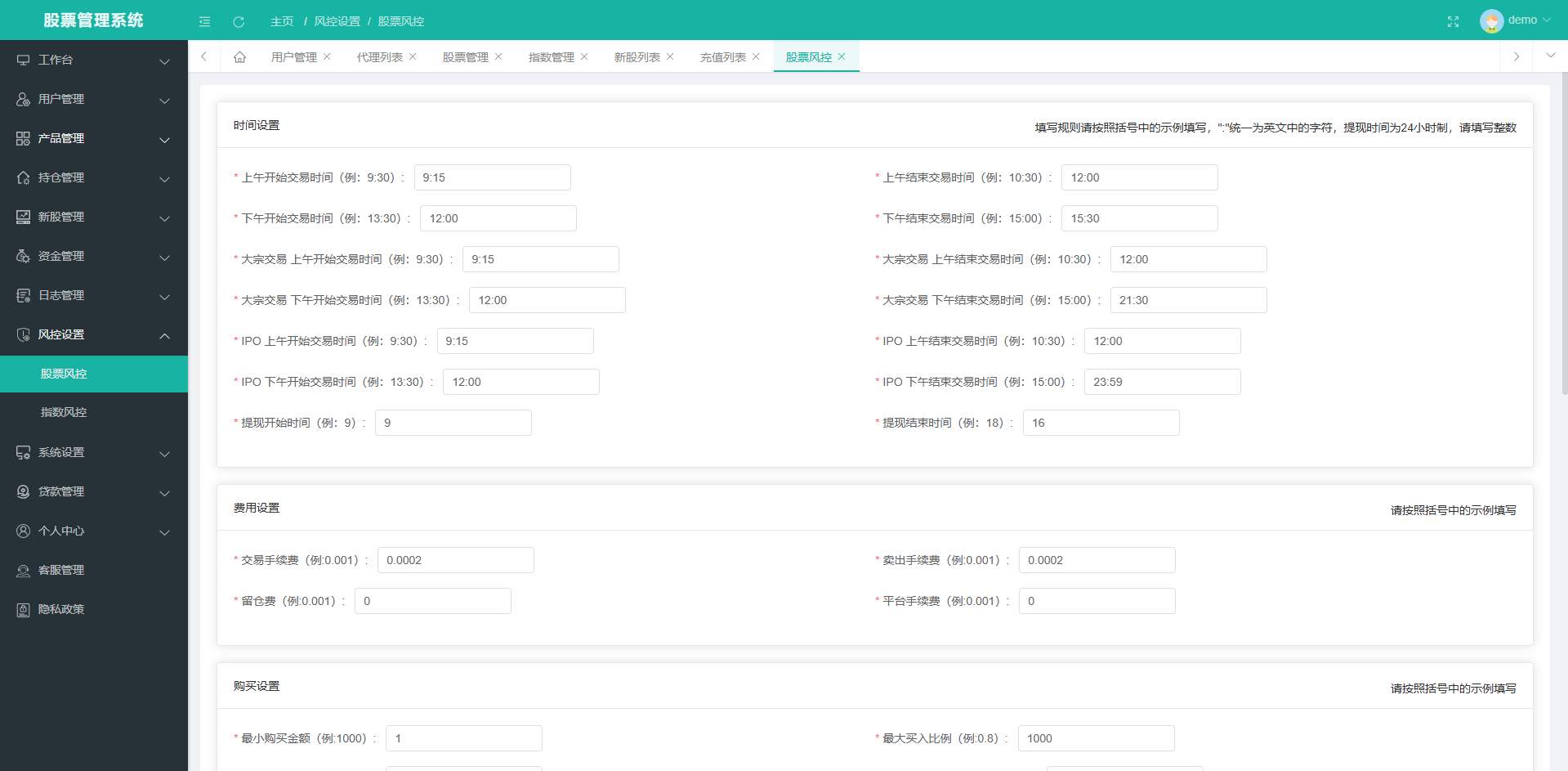 海外股票系统前端后端vue服务端Java/多语言股票交易策略/IPO/大宗/印度股票 - 图11