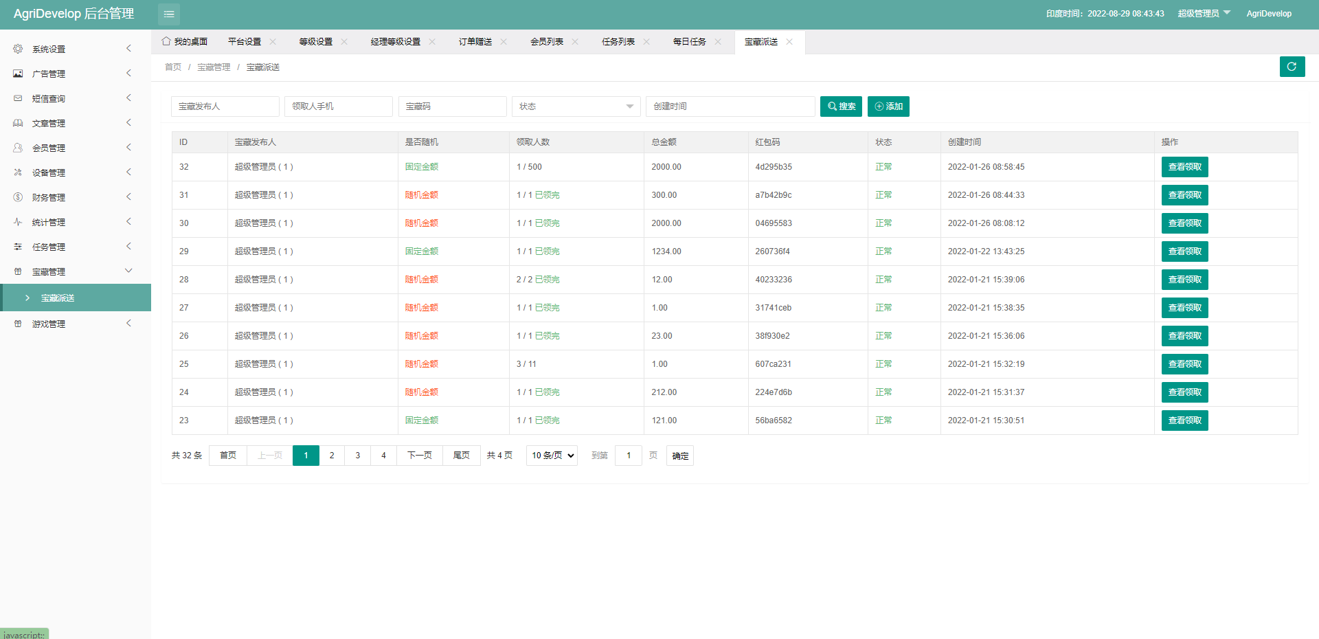 海外版理财系统源码/投资理财源码/注册奖励每日任务/前端uinapp - 图11