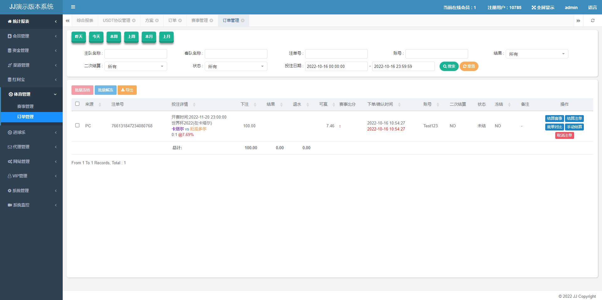 正常版世界杯源码/多语言反波胆系统/红利宝代理/前后端全开源