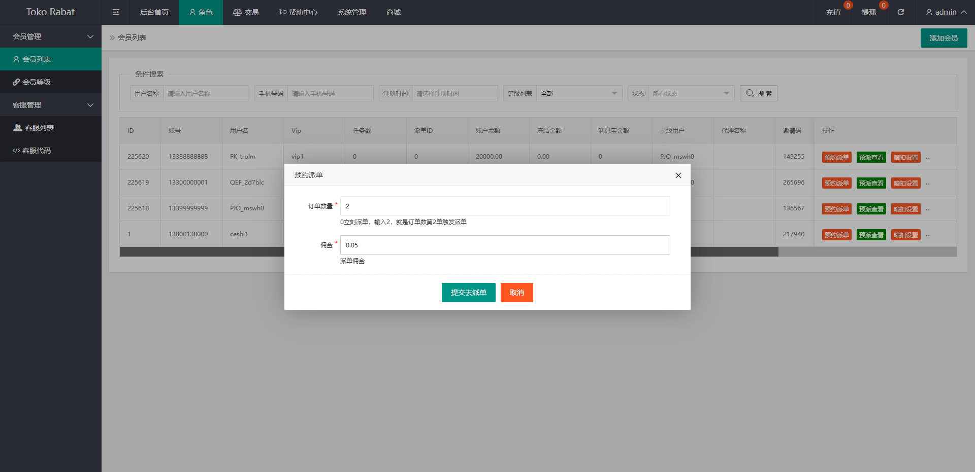 多语言抢单系统/抢单刷单源码/单独代理后台/订单自动匹配系统