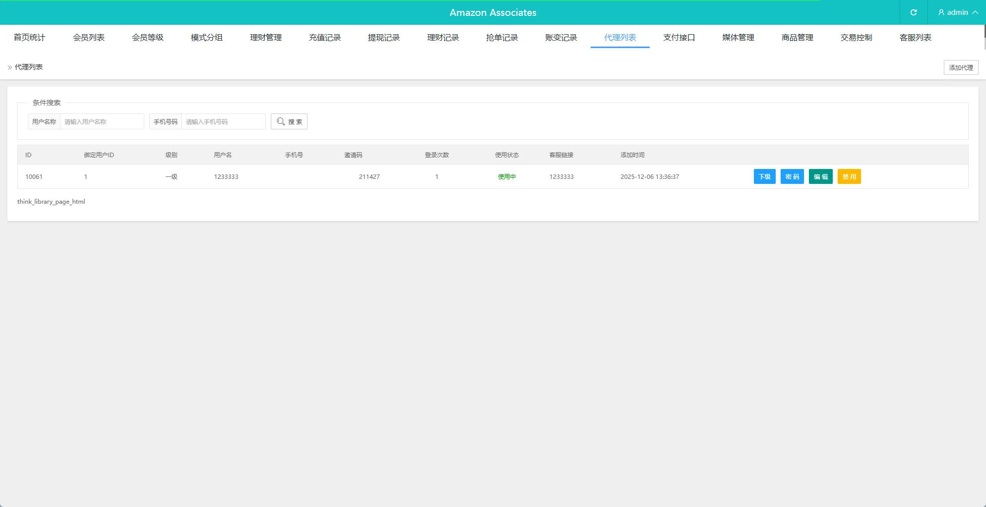【多语言VUE海外刷单】PHP海外抢单刷单系统源码/多语言抢单/打针/做单/分组杀叠加组刷单源码 - 图10 | 8-8G海外源码 【多语言VUE海外刷单】PHP海外抢单刷单系统源码/多语言抢单/打针/做单/分组杀叠加组刷单源码 - 图10