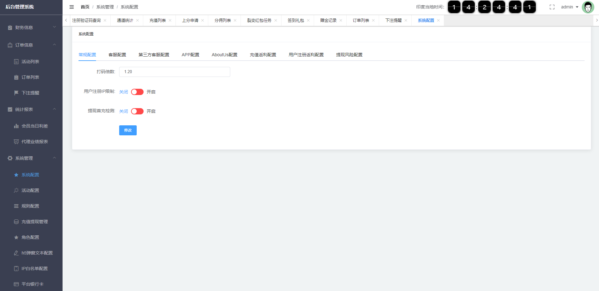 多语言印度红绿灯系统/多级分销裂变/前端uinapp/后端vue/搭建教程 - 图6