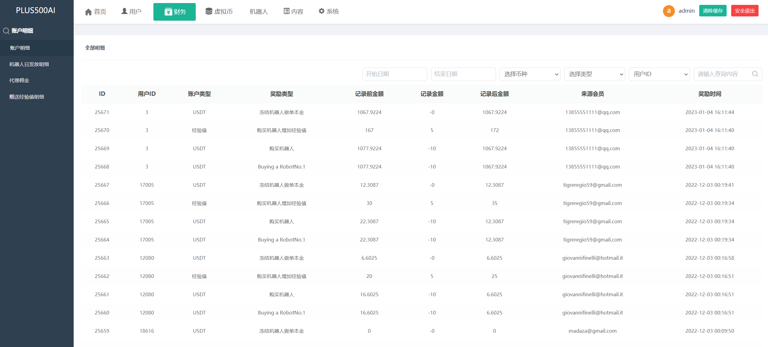 运营版量化机器人/虚拟币投资理财源码/PC落地页/前端vue