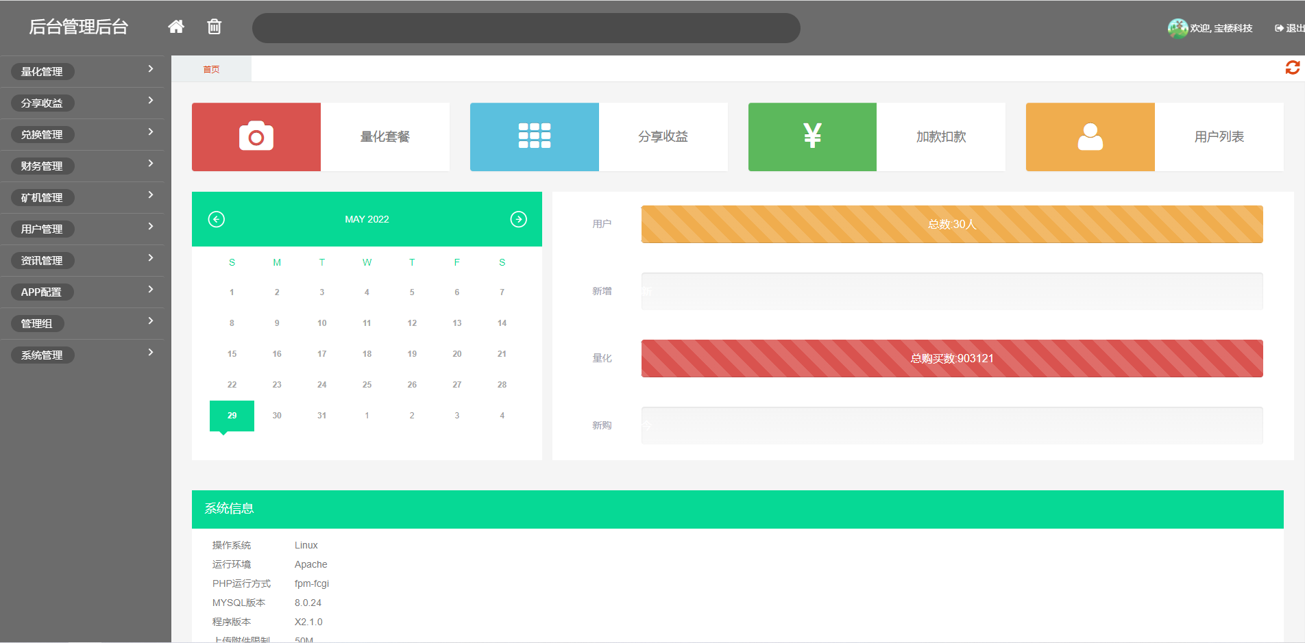 海外多语言区块链矿机系统源码/合约矿机交易/USDT数字钱包 - 图6