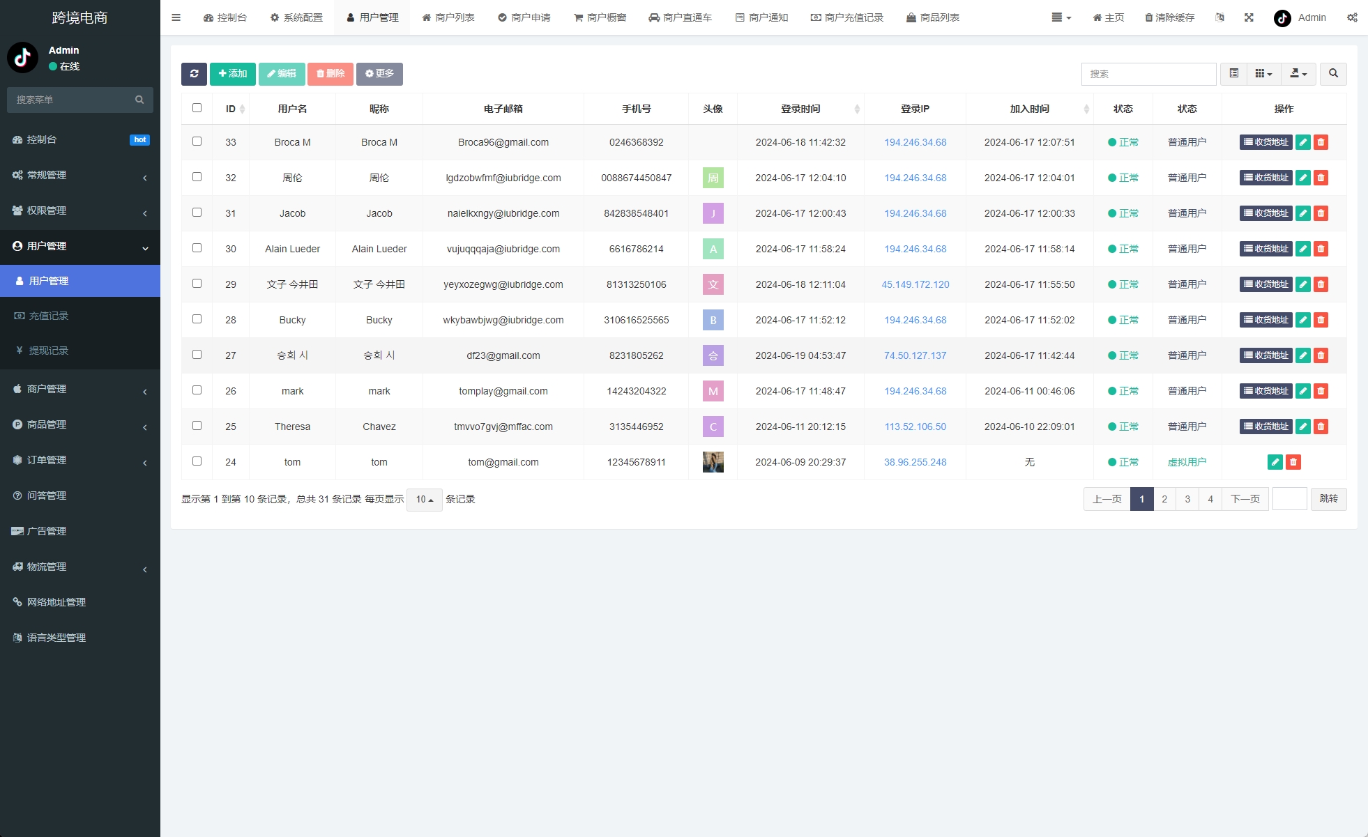 新版PHP海外Tiktok跨境商城源码系统/多语言tiktok商城/内置客服/内嵌tiktok - 图8 | 8-8G海外源码 新版PHP海外Tiktok跨境商城源码系统/多语言tiktok商城/内置客服/内嵌tiktok - 图8