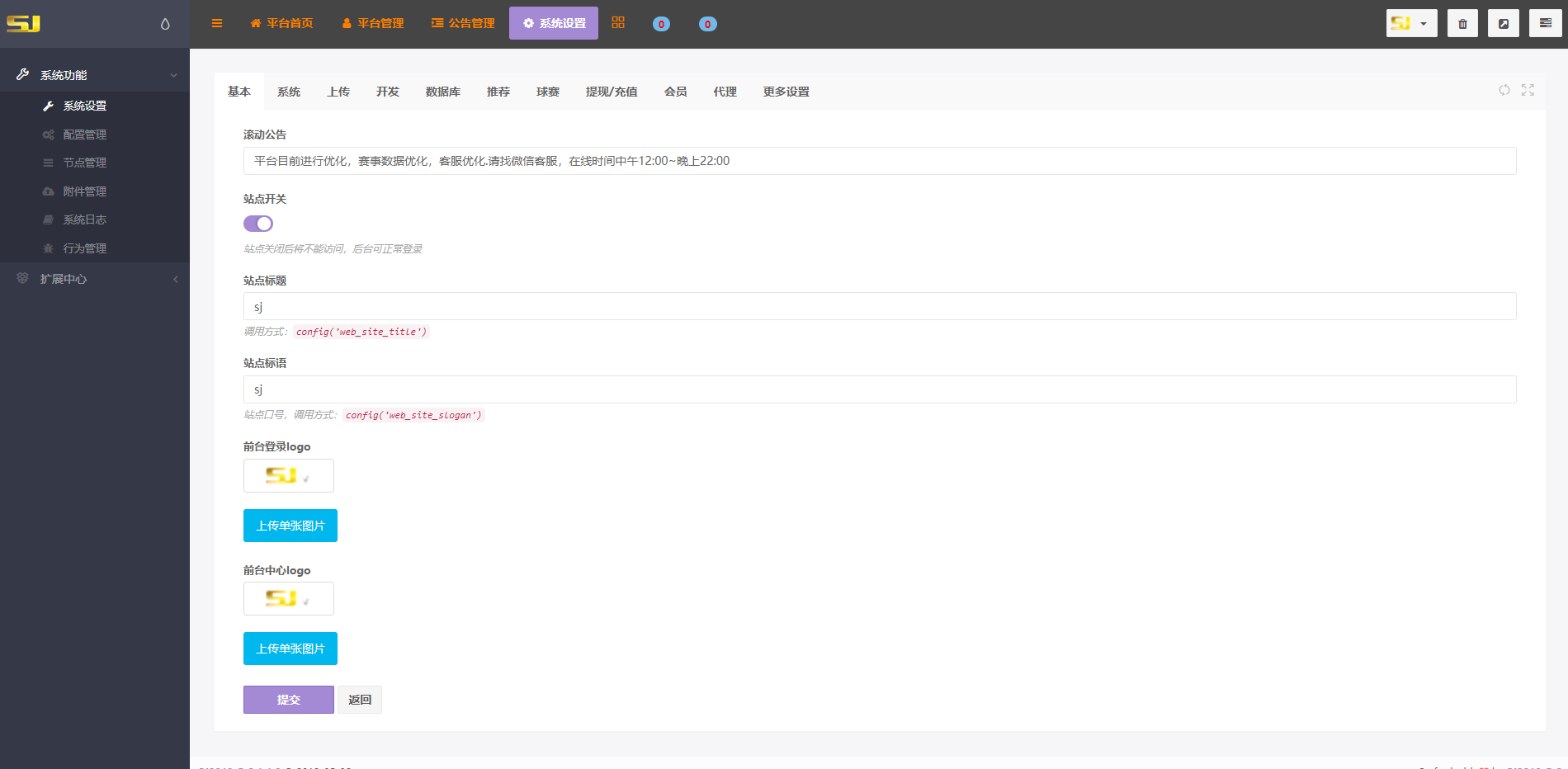 二开版TG淘金网反波胆5.02版本系统源码 - 图11