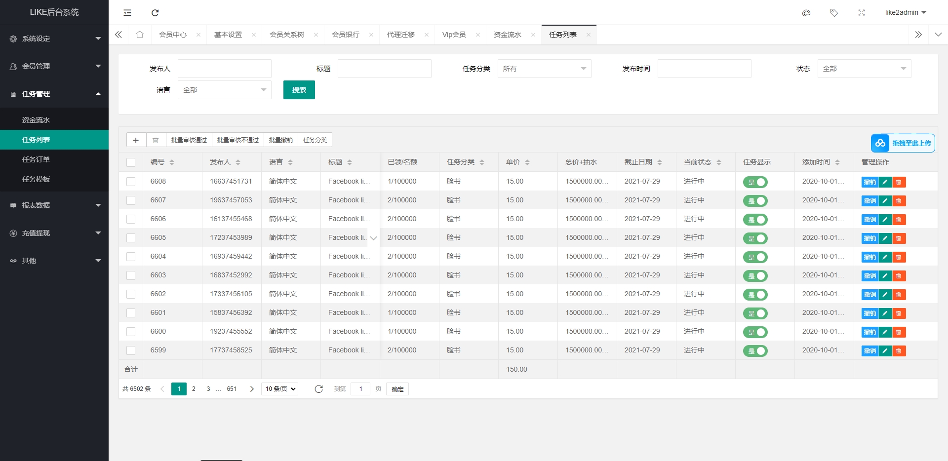 海外多语言LIKE任务点赞抢单刷单系统源码抖音点赞YouTube任务点赞源码