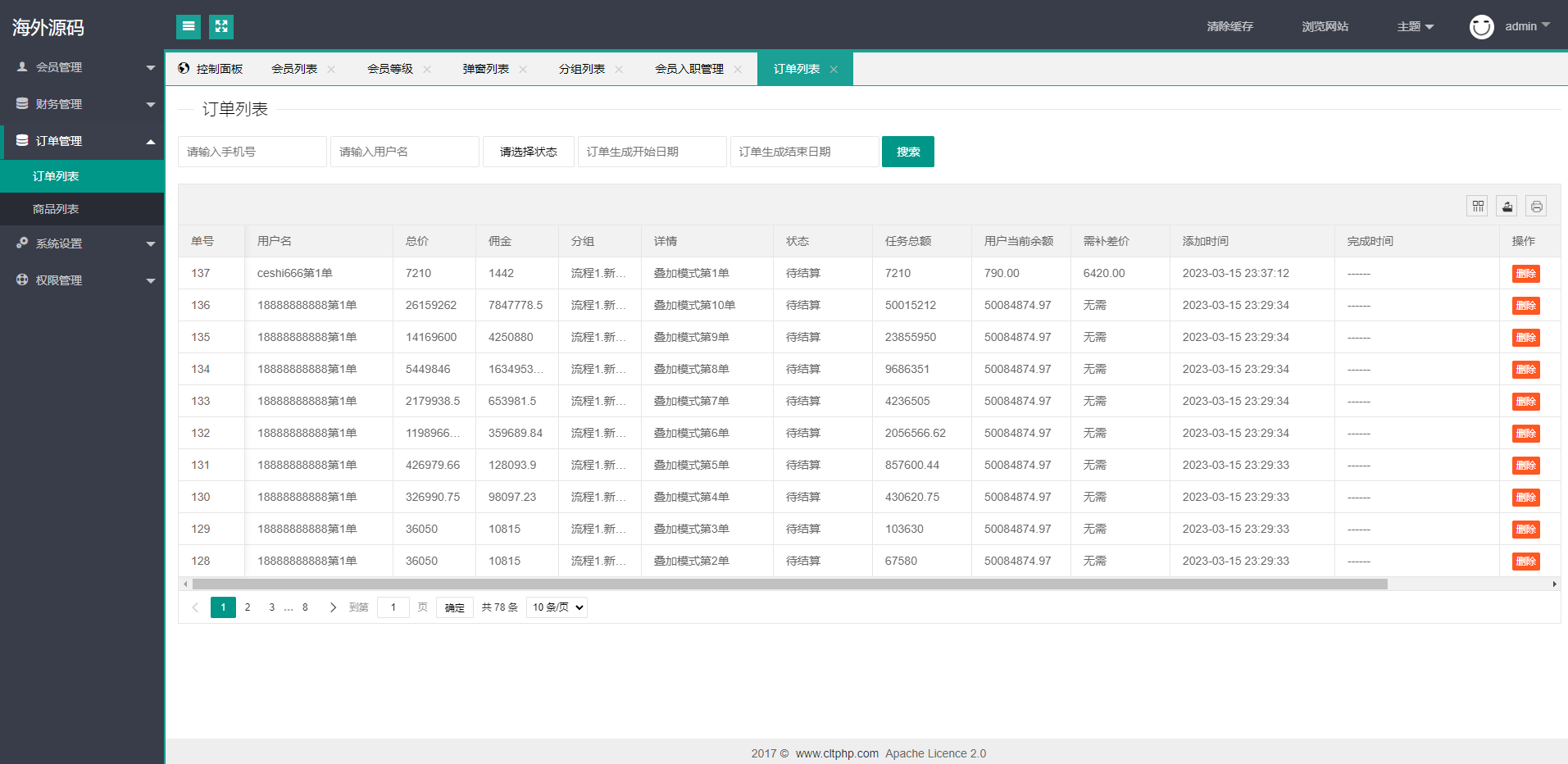 二开版海外抢单系统源码/抢单刷单系统/分组联单控/订单自动匹配