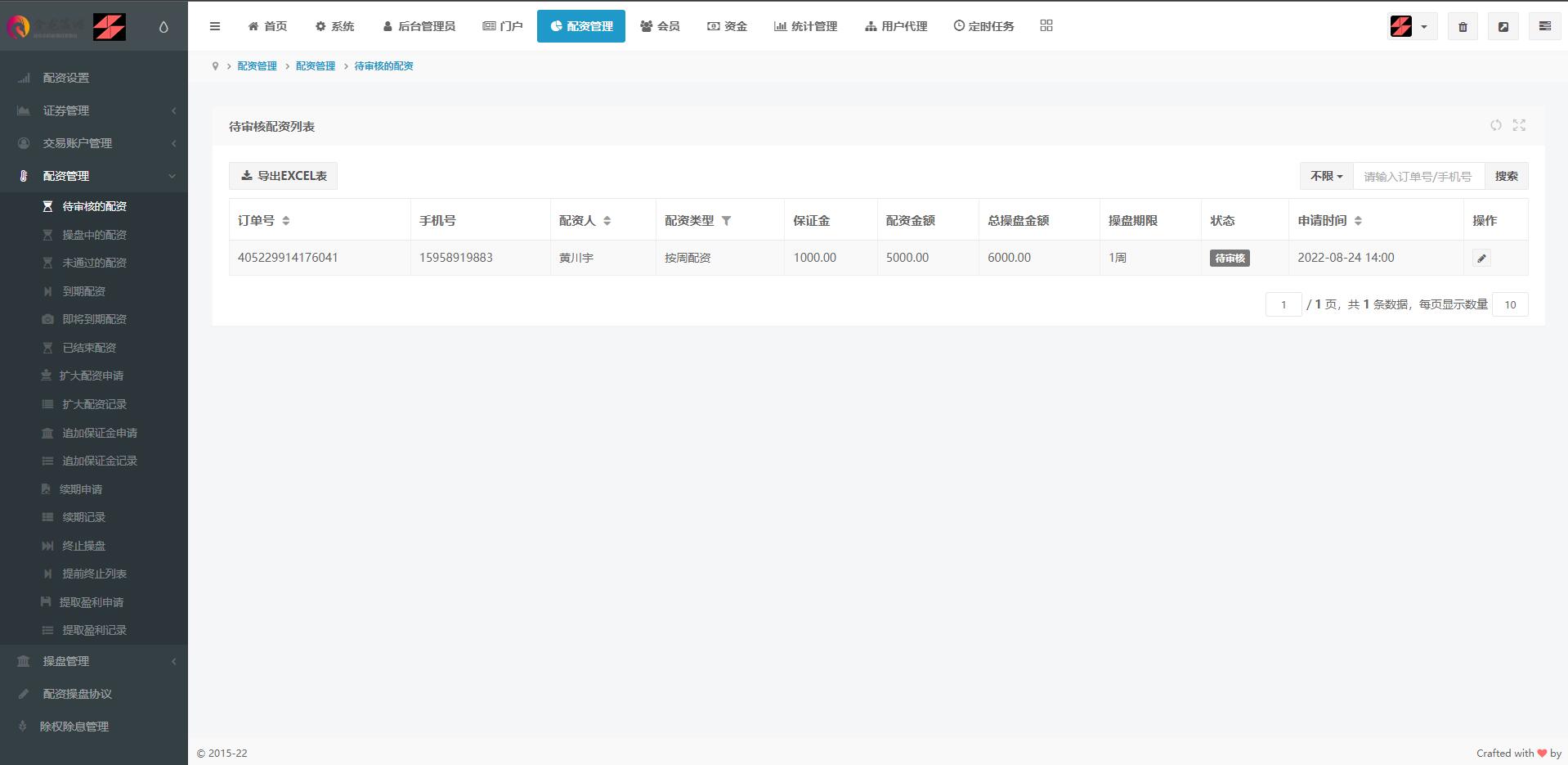 配资系统/A股股票系统/买点策略/pc+wap可封装 - 图10