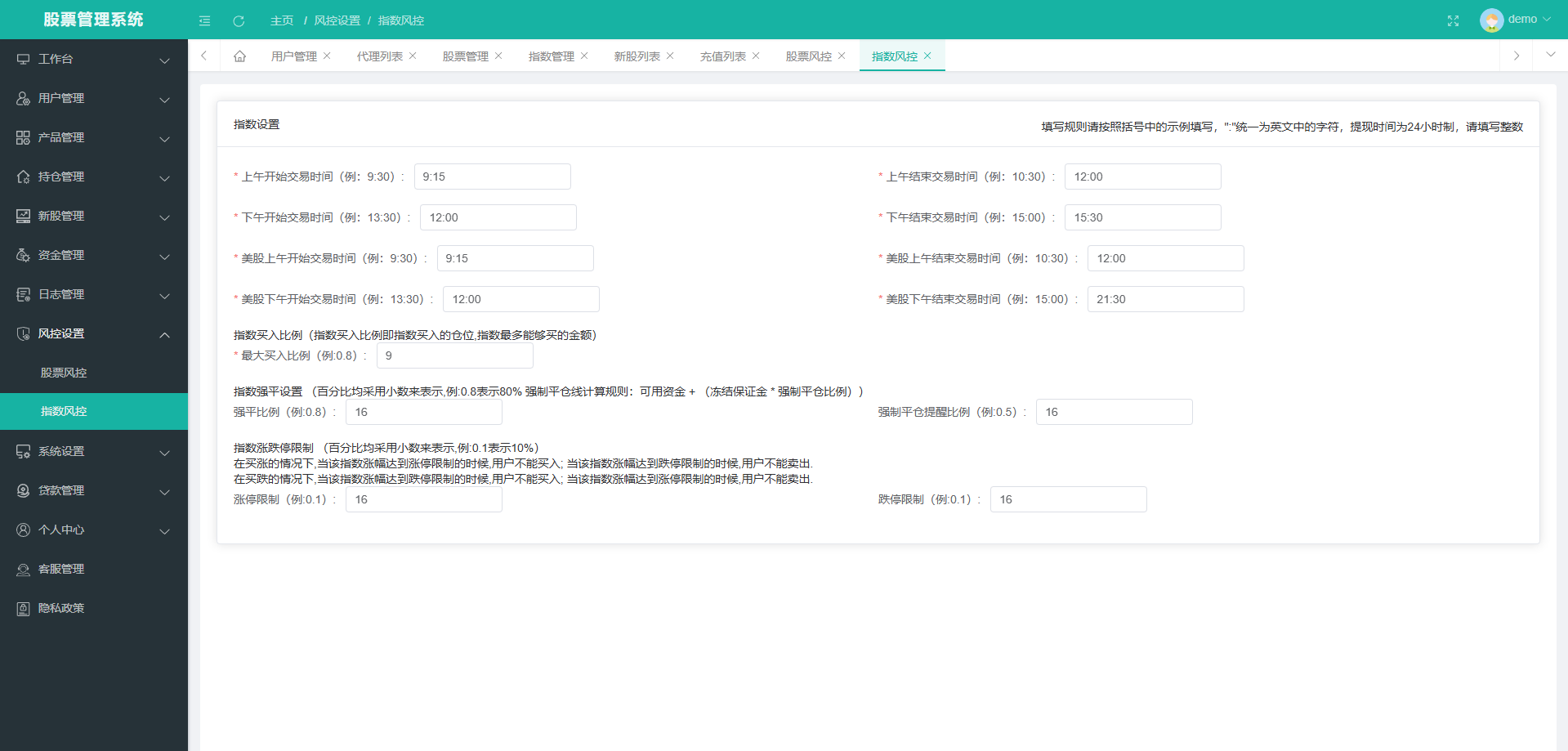 海外股票系统前端后端vue服务端Java/多语言股票交易策略/IPO/大宗/印度股票 - 图12