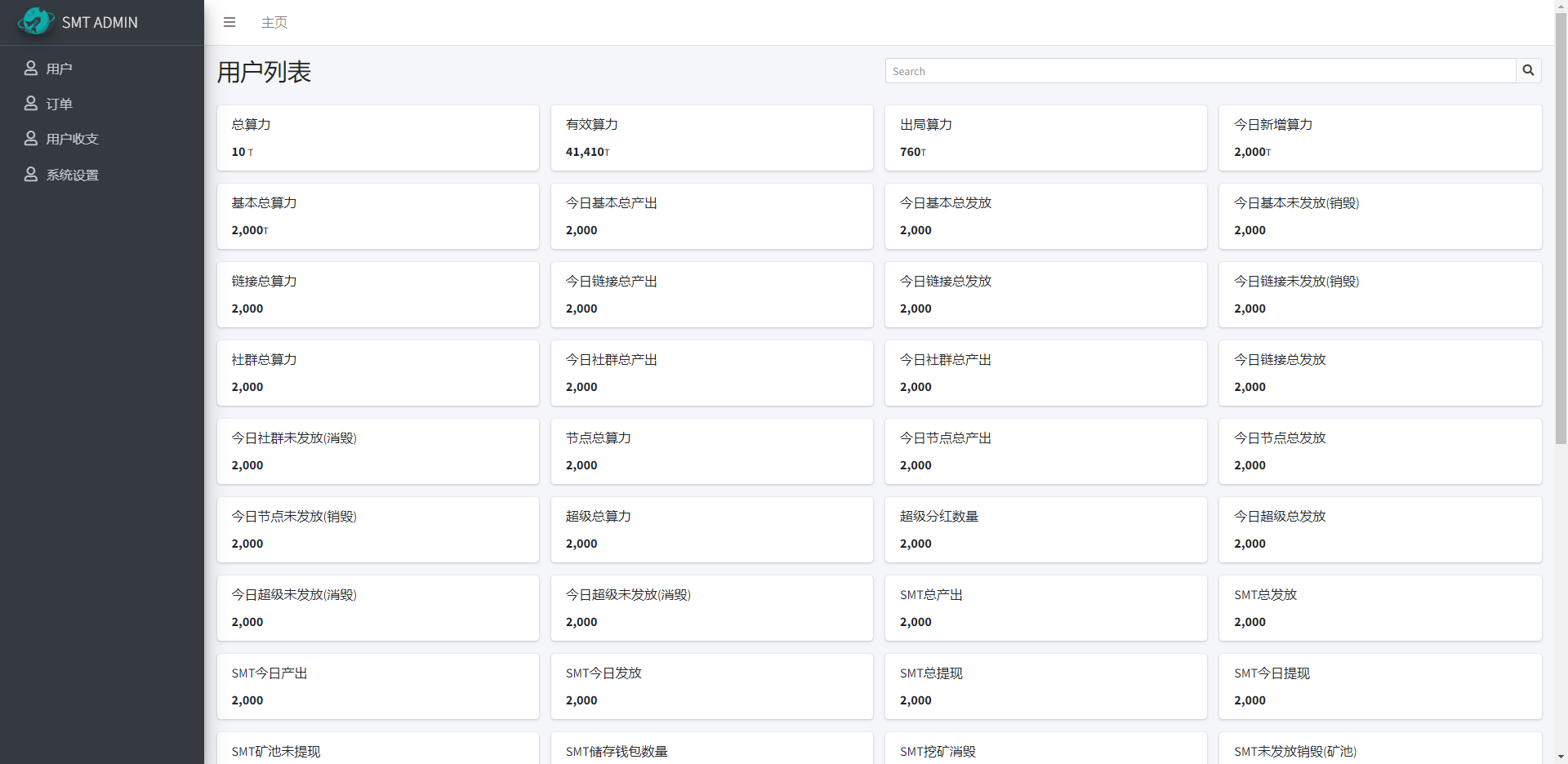 双语言合约挖矿/RNB质押挖矿/区块链算力矿机/前端uinapp - 图7
