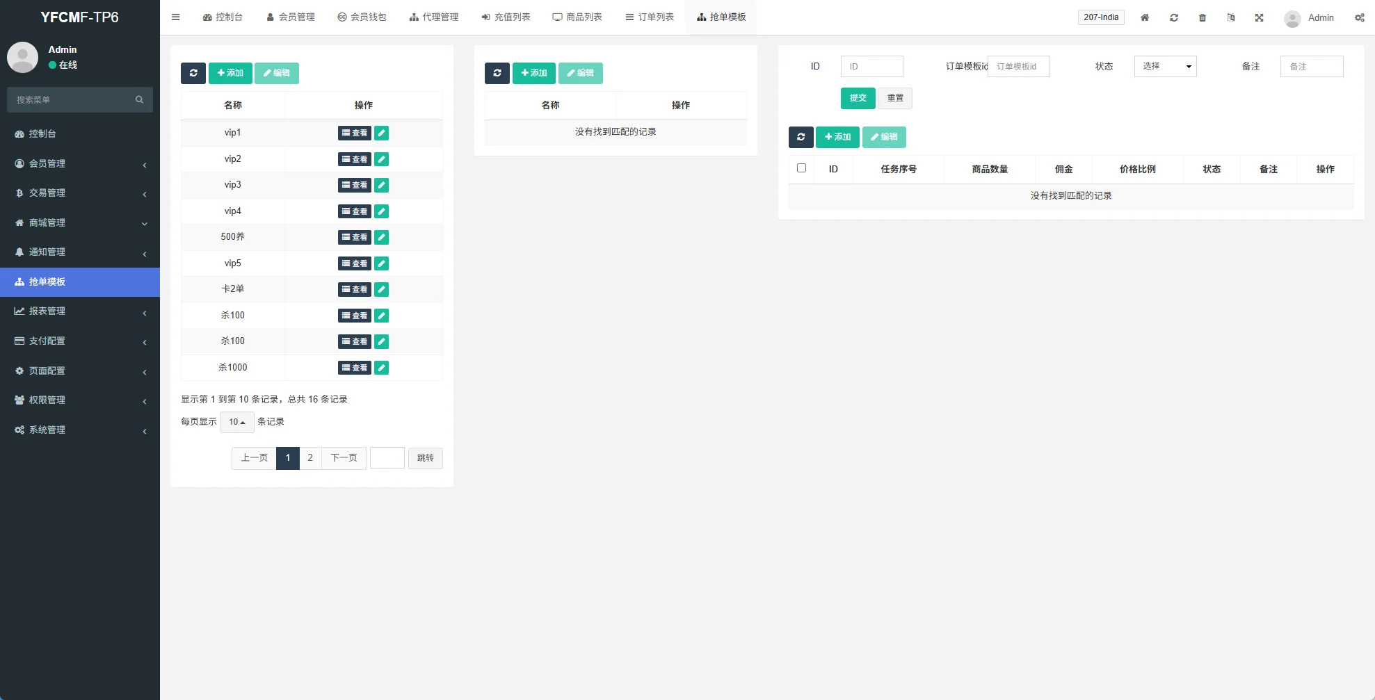 【VUE多语言海外TikTok商城刷单抢单源码】海外tiktok抢单刷单系统/手动派单/爆单卡单