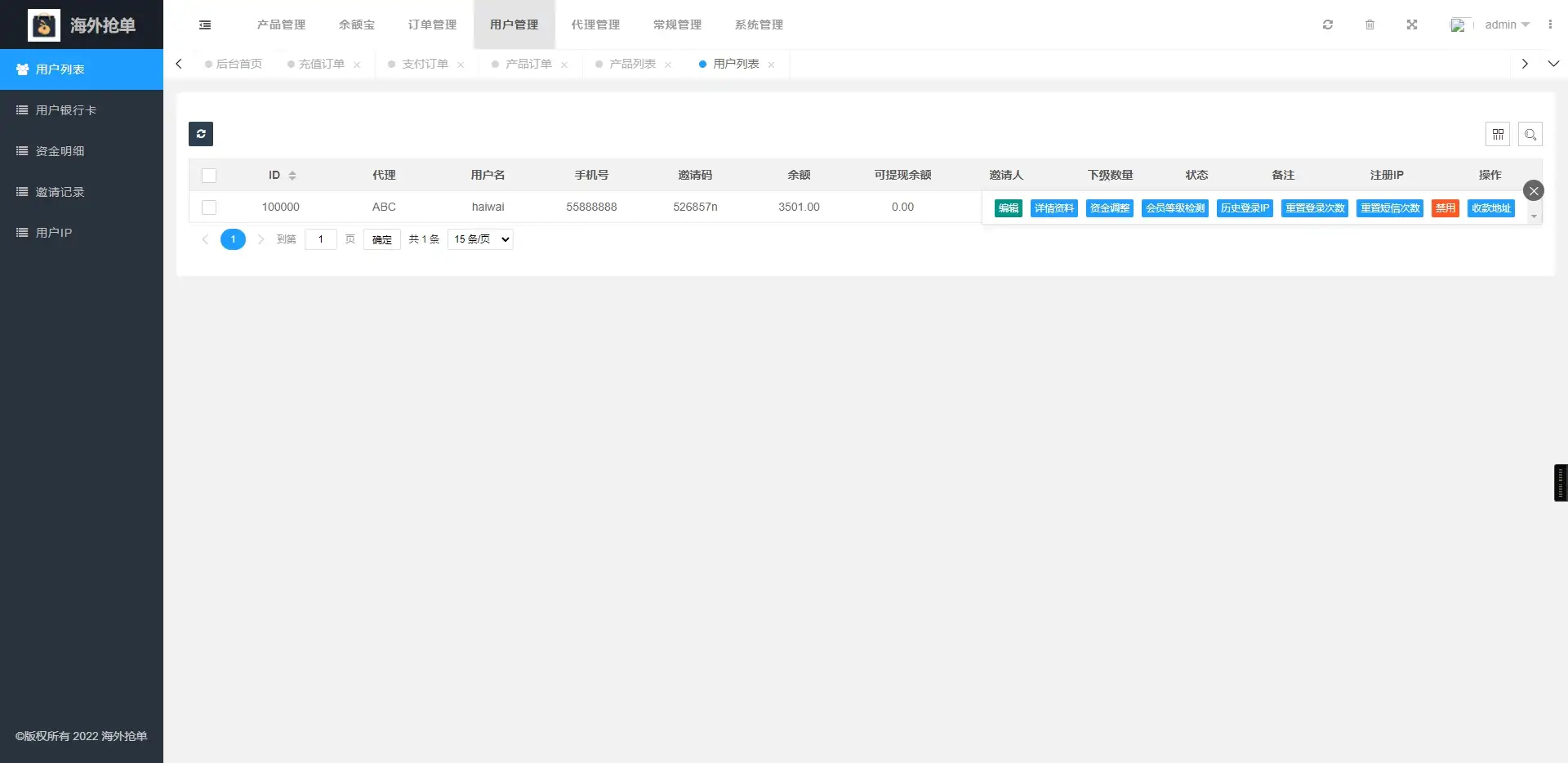 亚马逊多语言海外uniapp抢单系统源码订单自动匹配系统源码